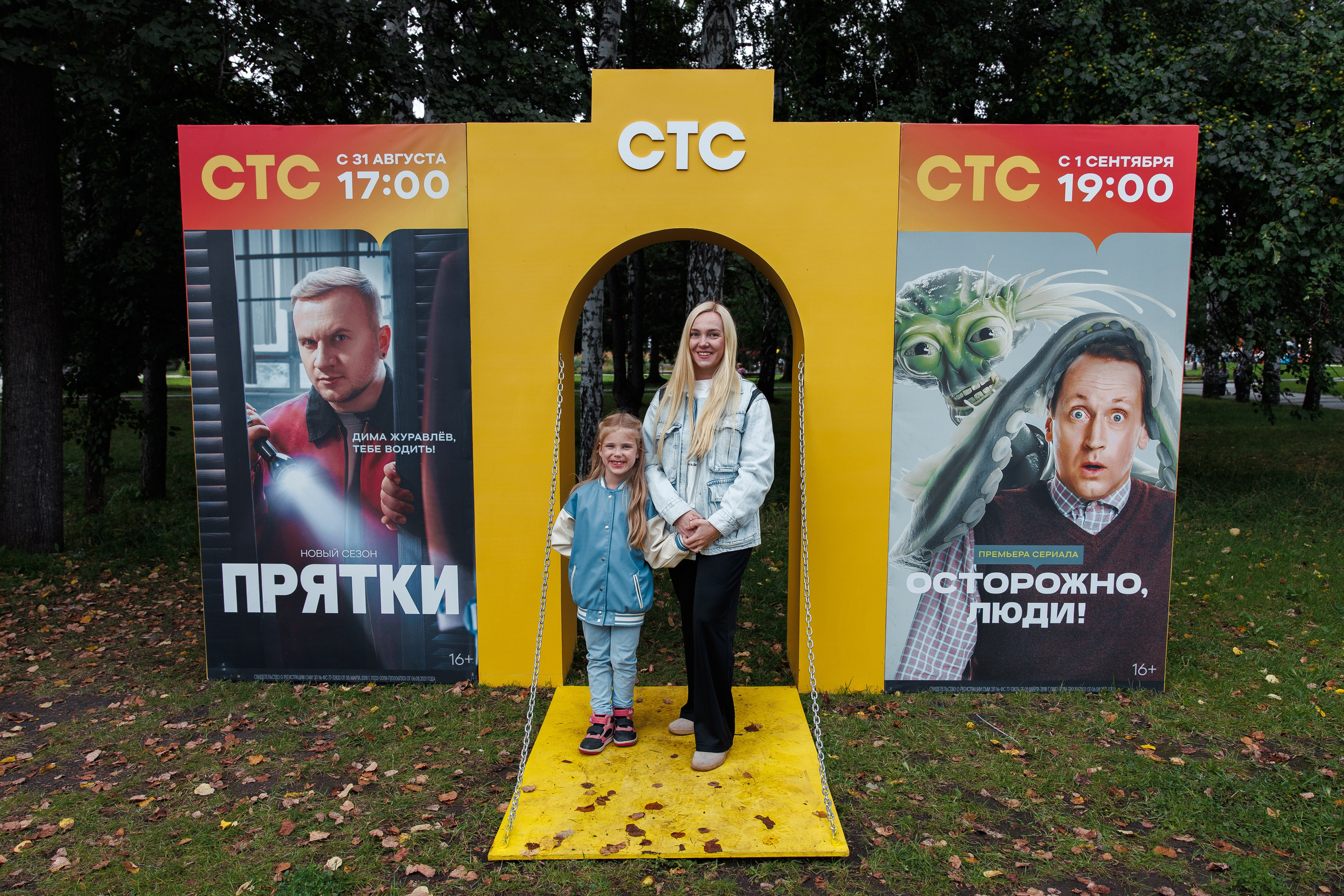 СТС на День Города в Екатеринбурге. Дацук Анна Фотограф из Екатеринбурга