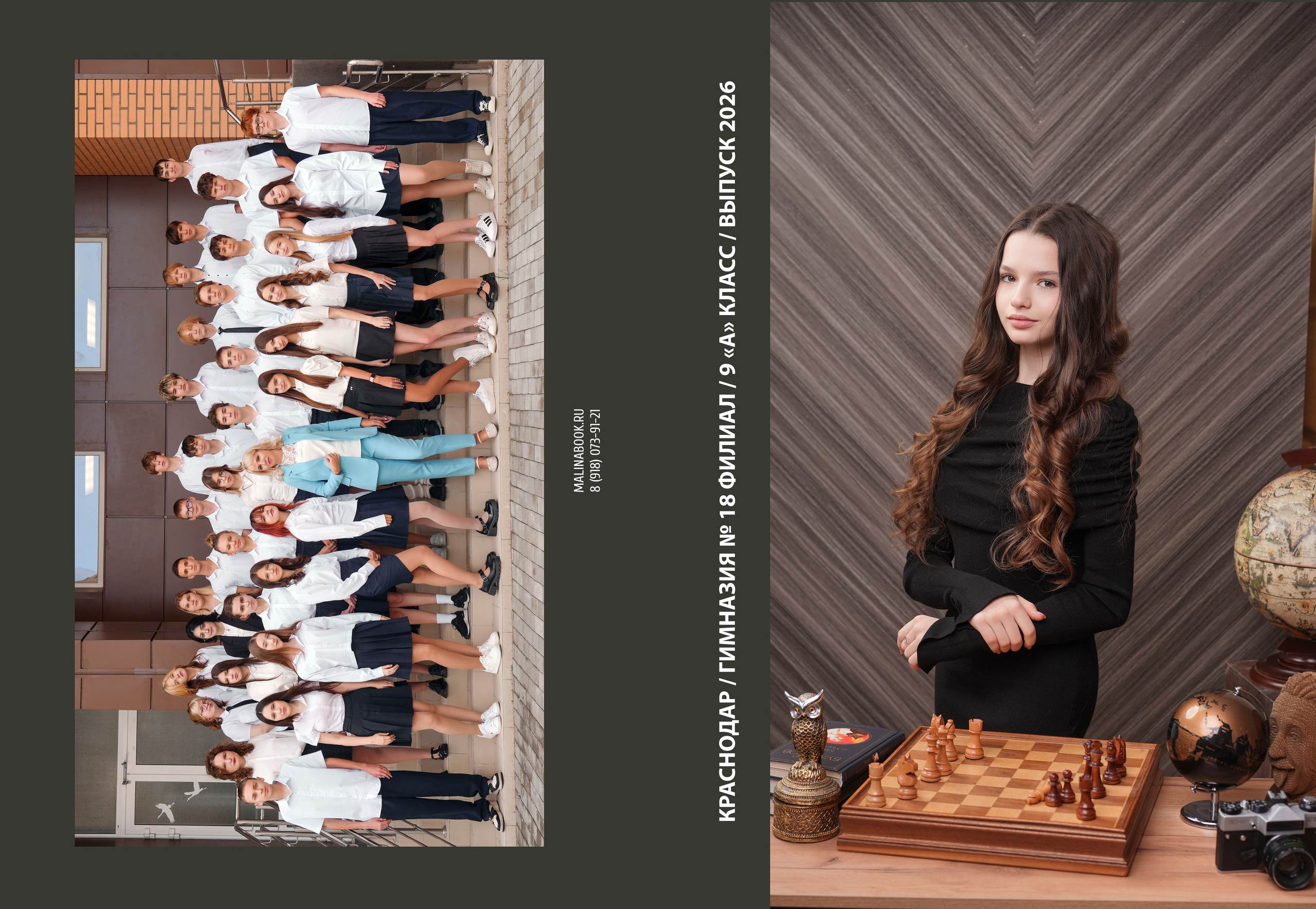 ГИМНАЗИЯ 18ф 9 А. Красивый выпускной альбом в Краснодаре