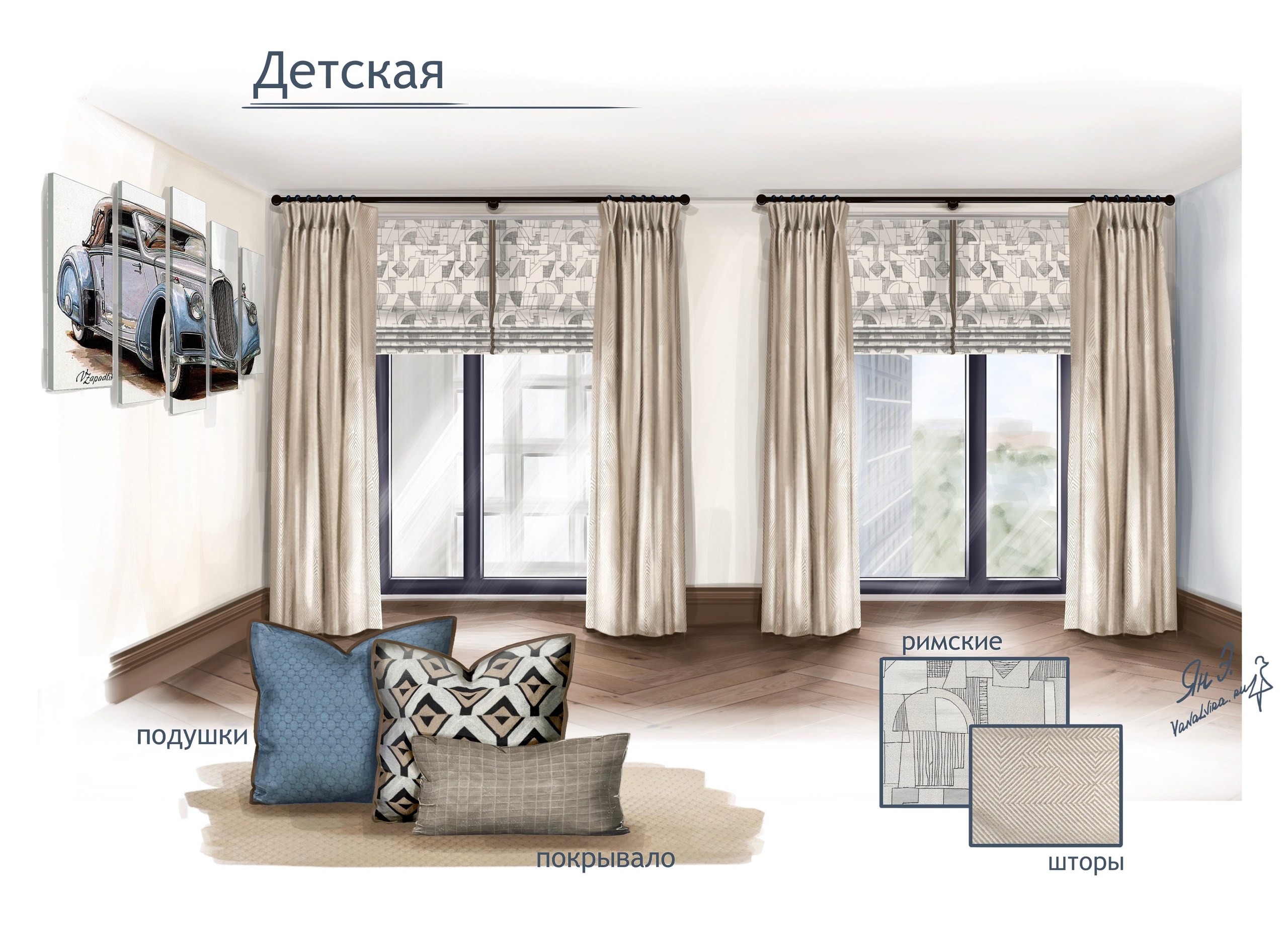 Эскизы. Ян Эльвира — текстильный декоратор, г. Москва