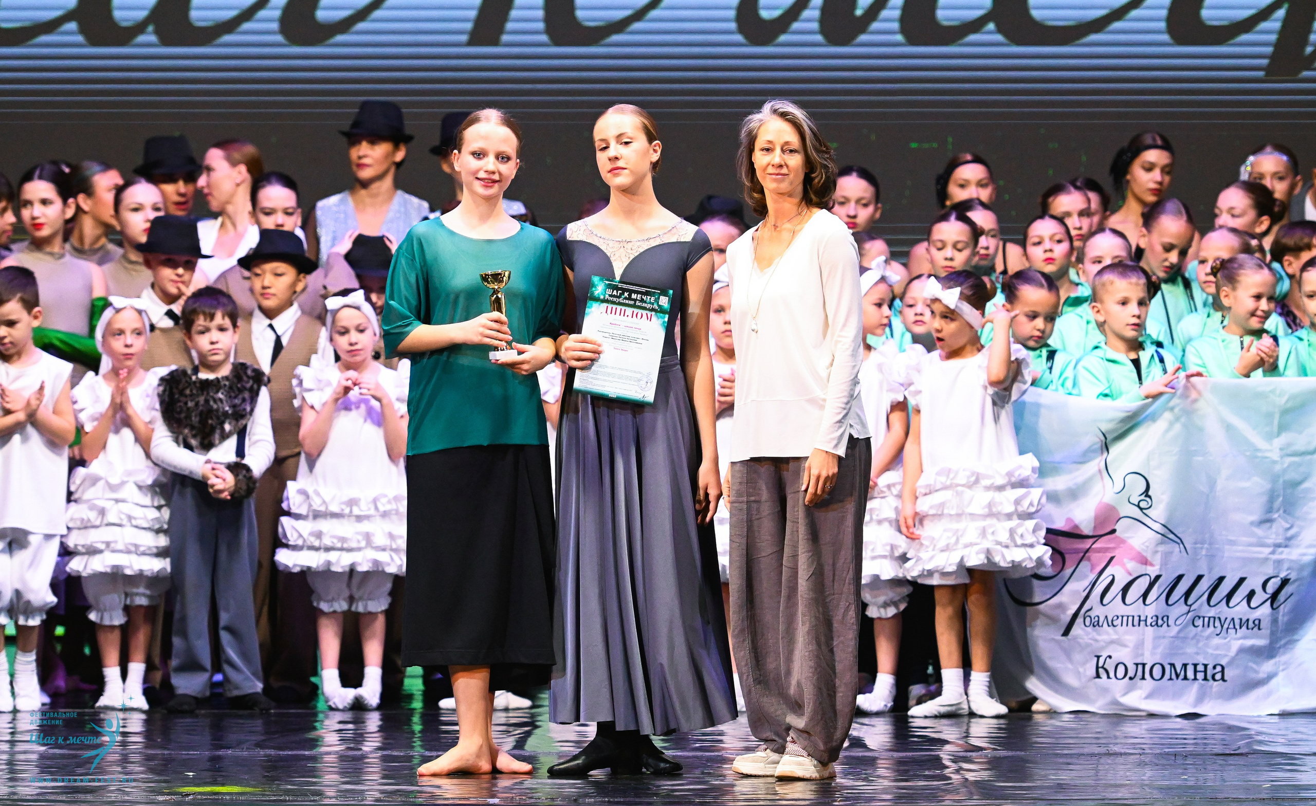25.10.2025 Фестивальное движение «Шаг к мечте» г. Минск. Медиастудия Фото Концепт