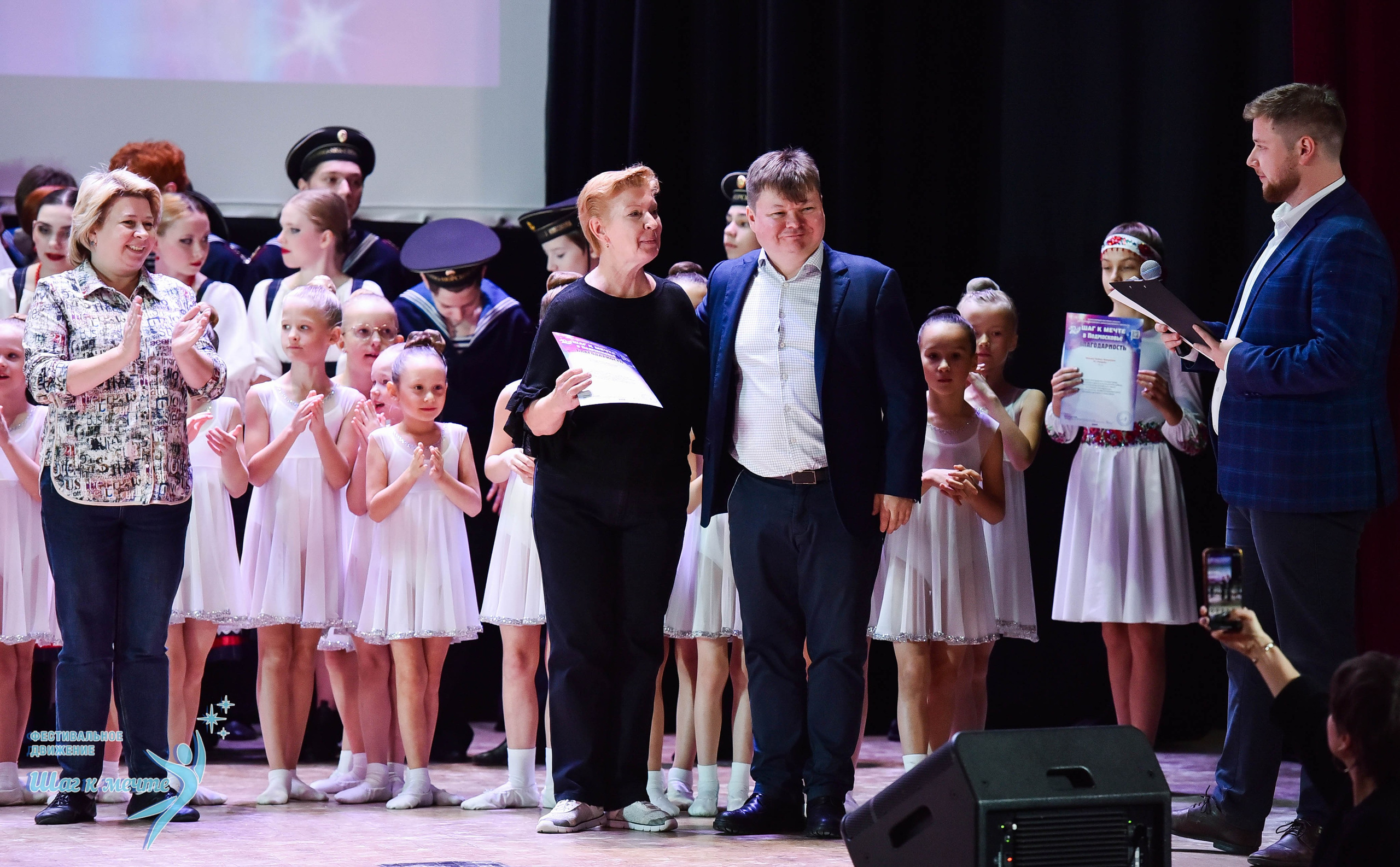 16.11.2024 Фестивальное движение «Шаг к мечте» Подмосковье. Медиастудия Фото Концепт