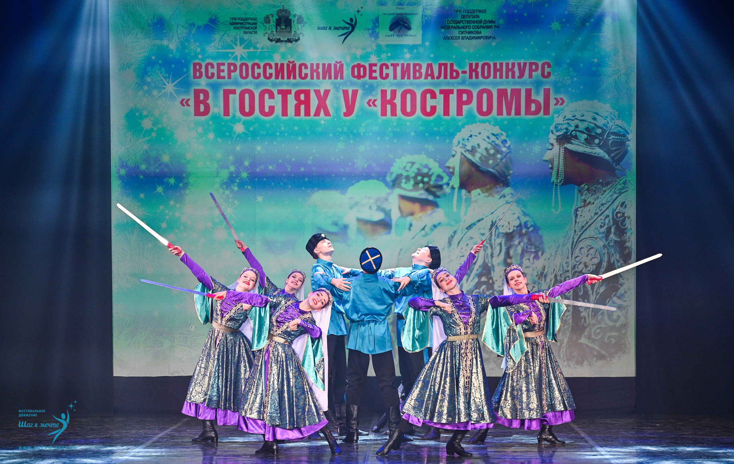 18.01.2025-19.01.2025 Фестивальное движение «Шаг к мечте» г. Кострома. Медиастудия Фото Концепт