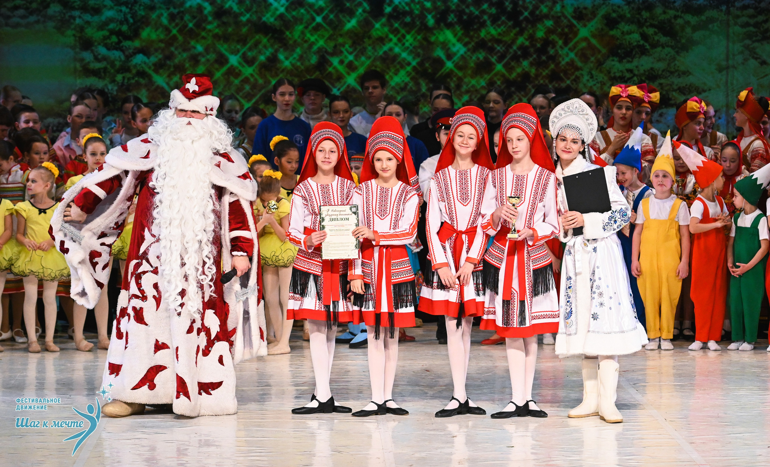 21.12.2025 Фестивальное движение «Шаг к мечте» г. Москва. Медиастудия Фото Концепт