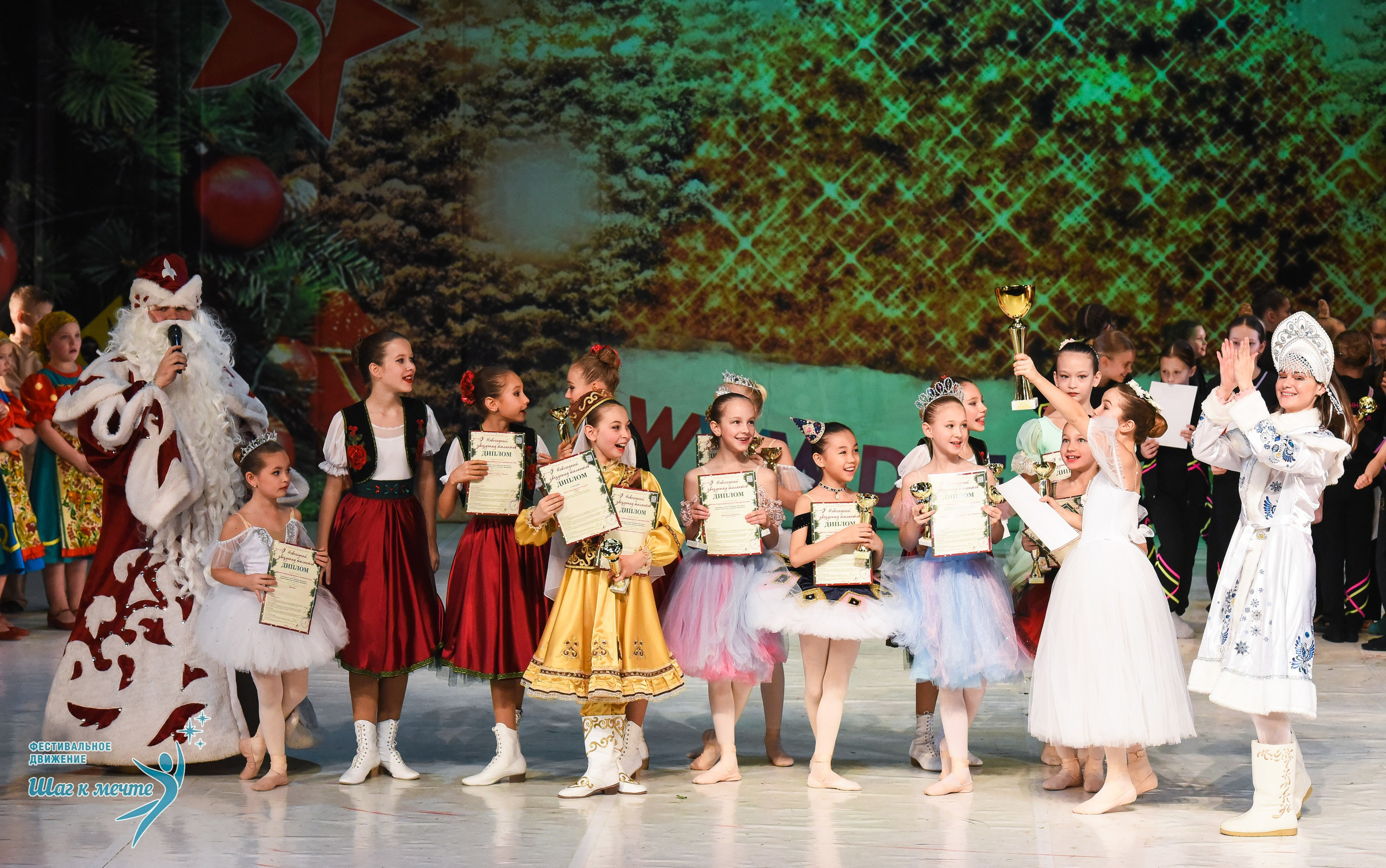 21.12.2025 Фестивальное движение «Шаг к мечте» г. Москва. Медиастудия Фото Концепт