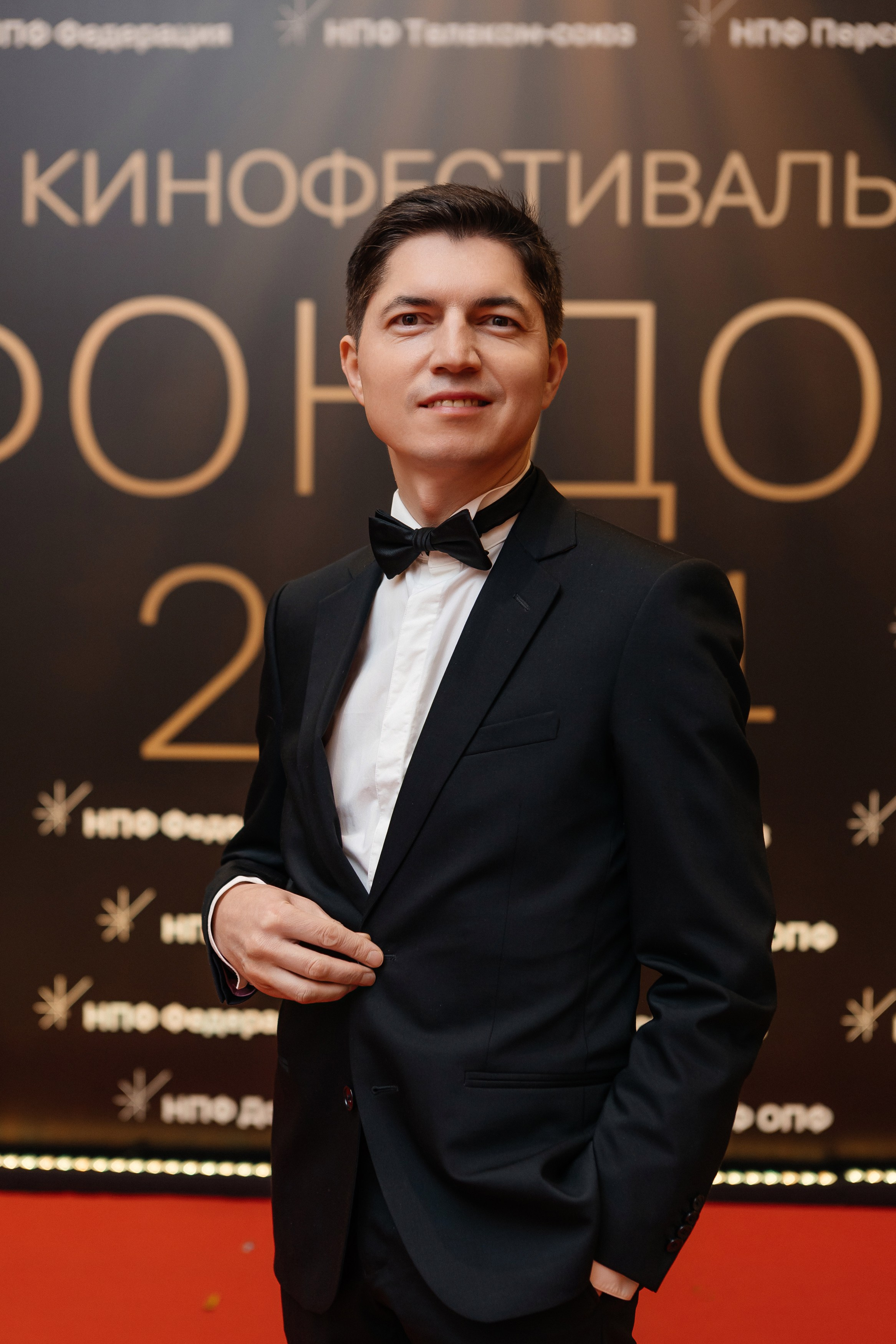 Кинофестиваль фондов 2024. Фотограф в Москве Дмитрий Жарков