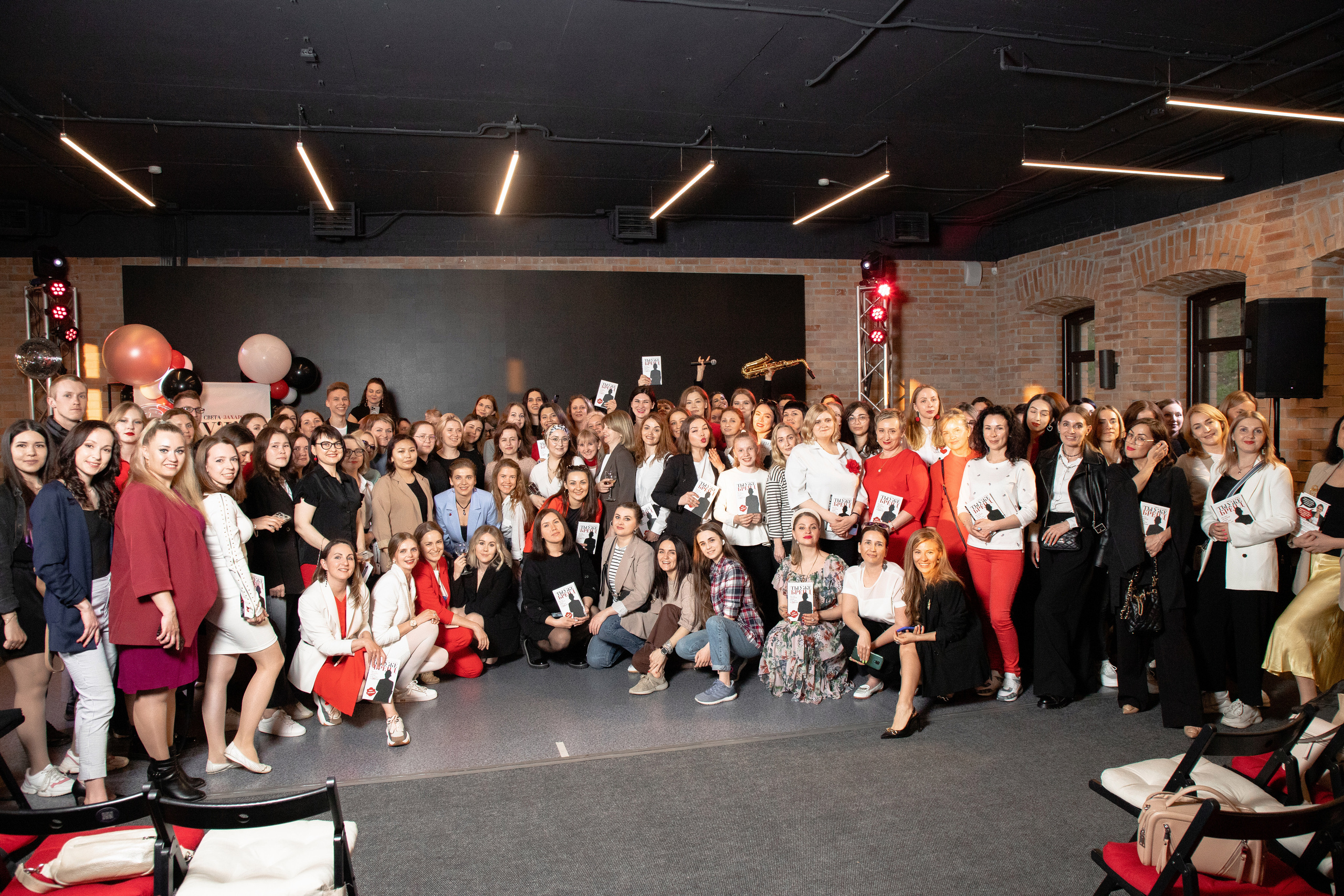 Презентация книги Светы Захаровой "Ты уже бренд". Фотограф Денис Лесковский (Тюмень)