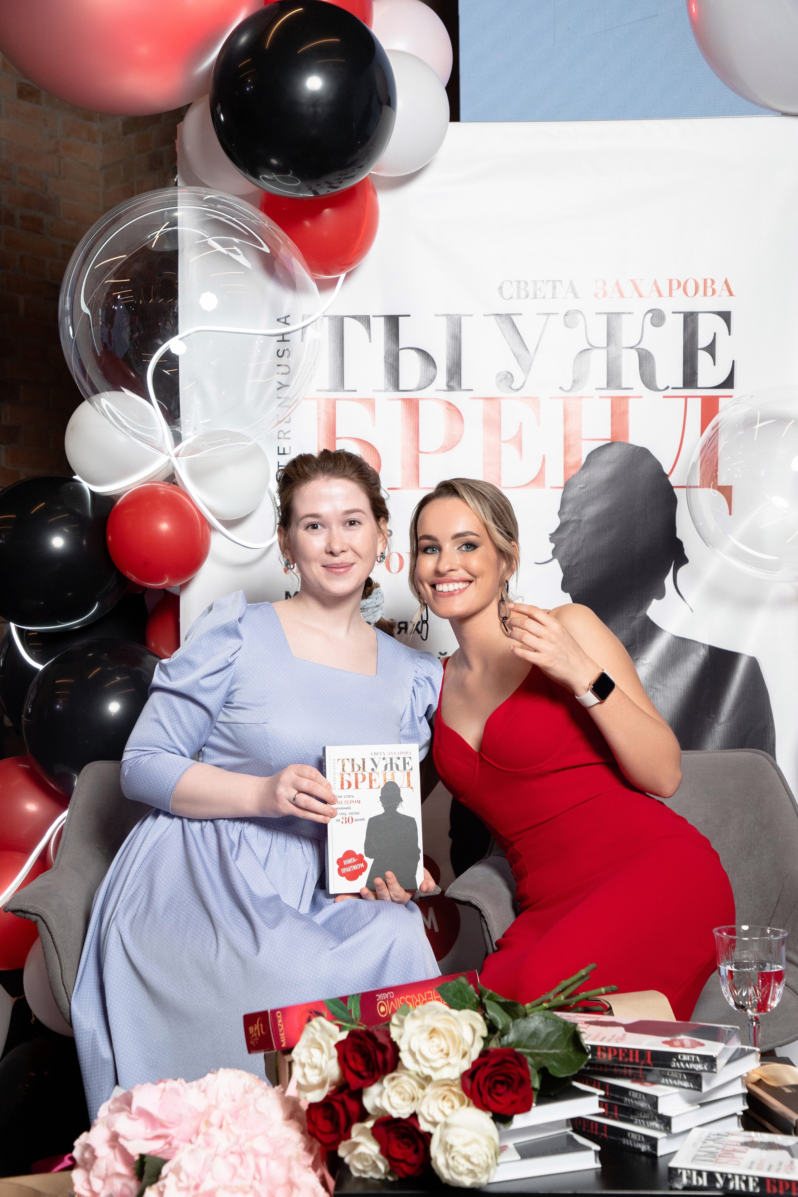 Презентация книги Светы Захаровой "Ты уже бренд". Фотограф Денис Лесковский (Тюмень)