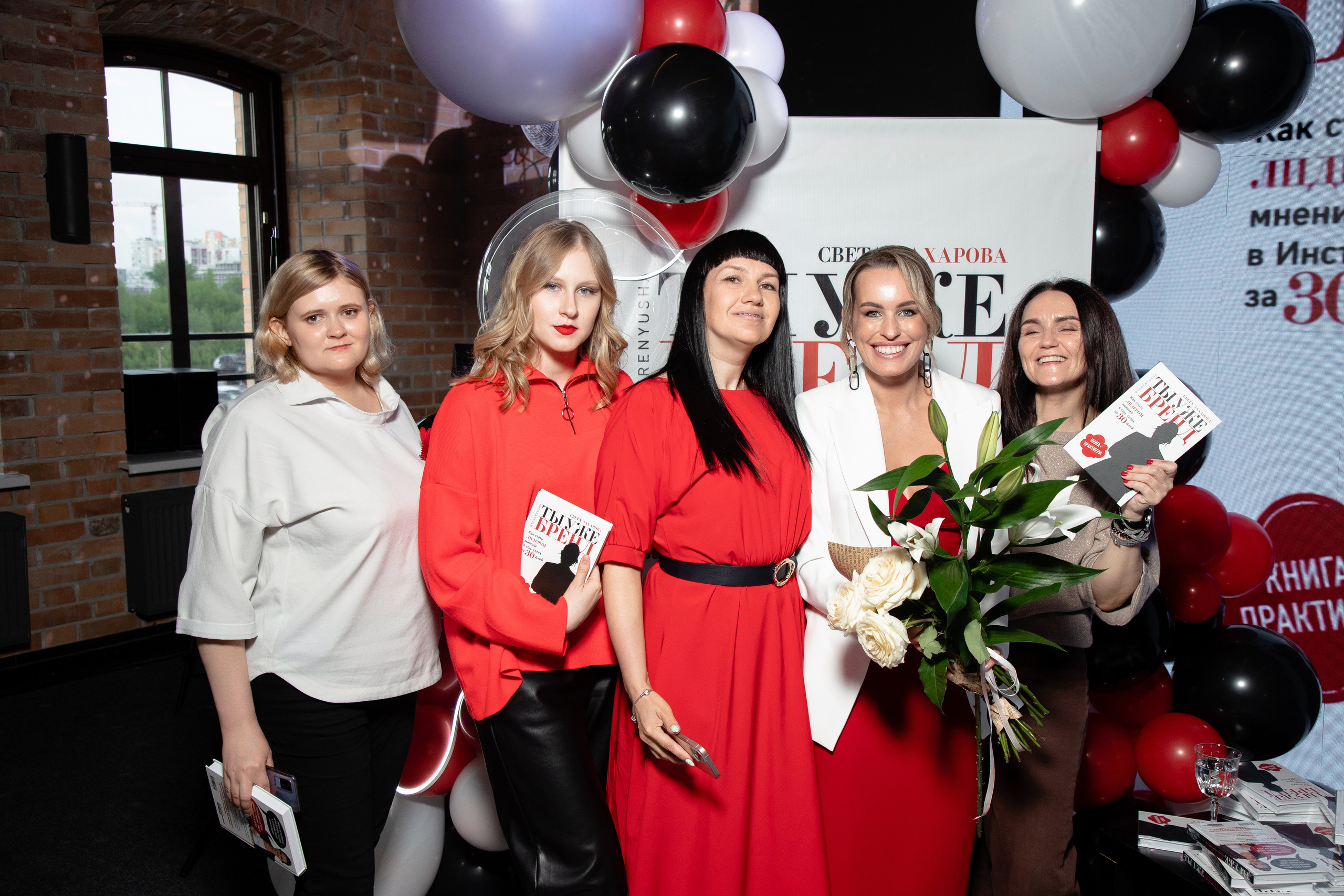 Презентация книги Светы Захаровой "Ты уже бренд". Фотограф Денис Лесковский (Тюмень)