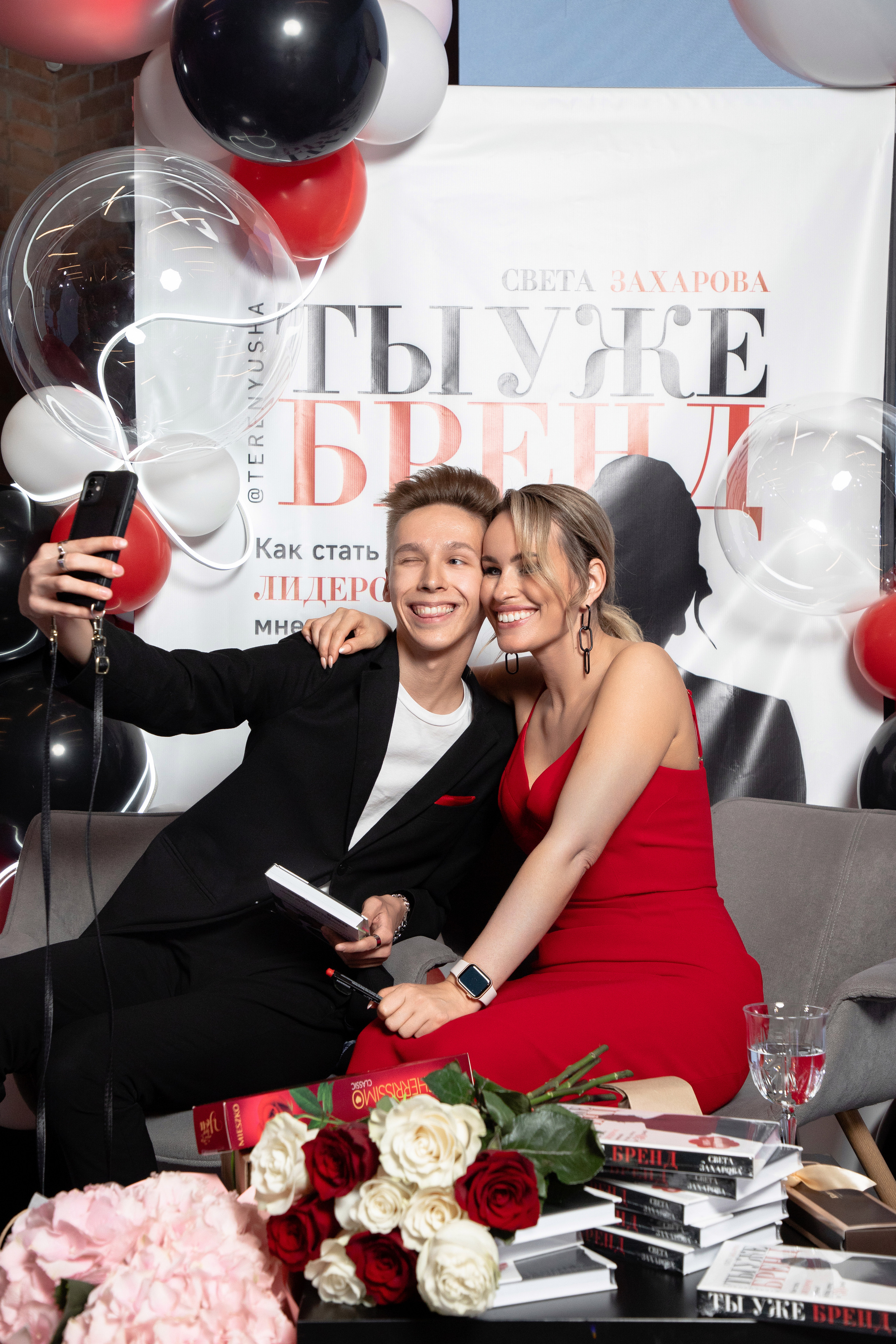 Презентация книги Светы Захаровой "Ты уже бренд". Фотограф Денис Лесковский (Тюмень)