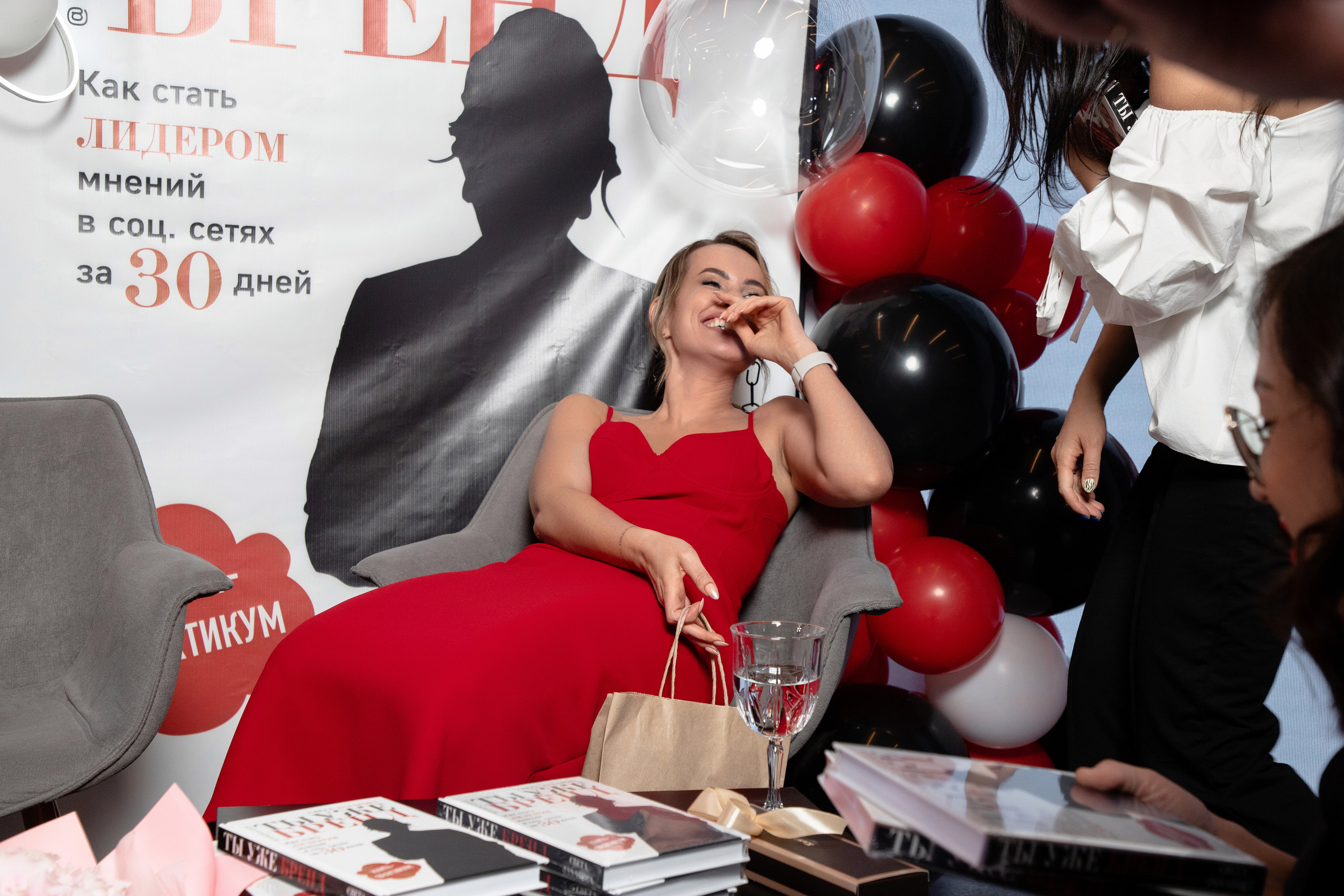 Презентация книги Светы Захаровой "Ты уже бренд". Фотограф Денис Лесковский (Тюмень)