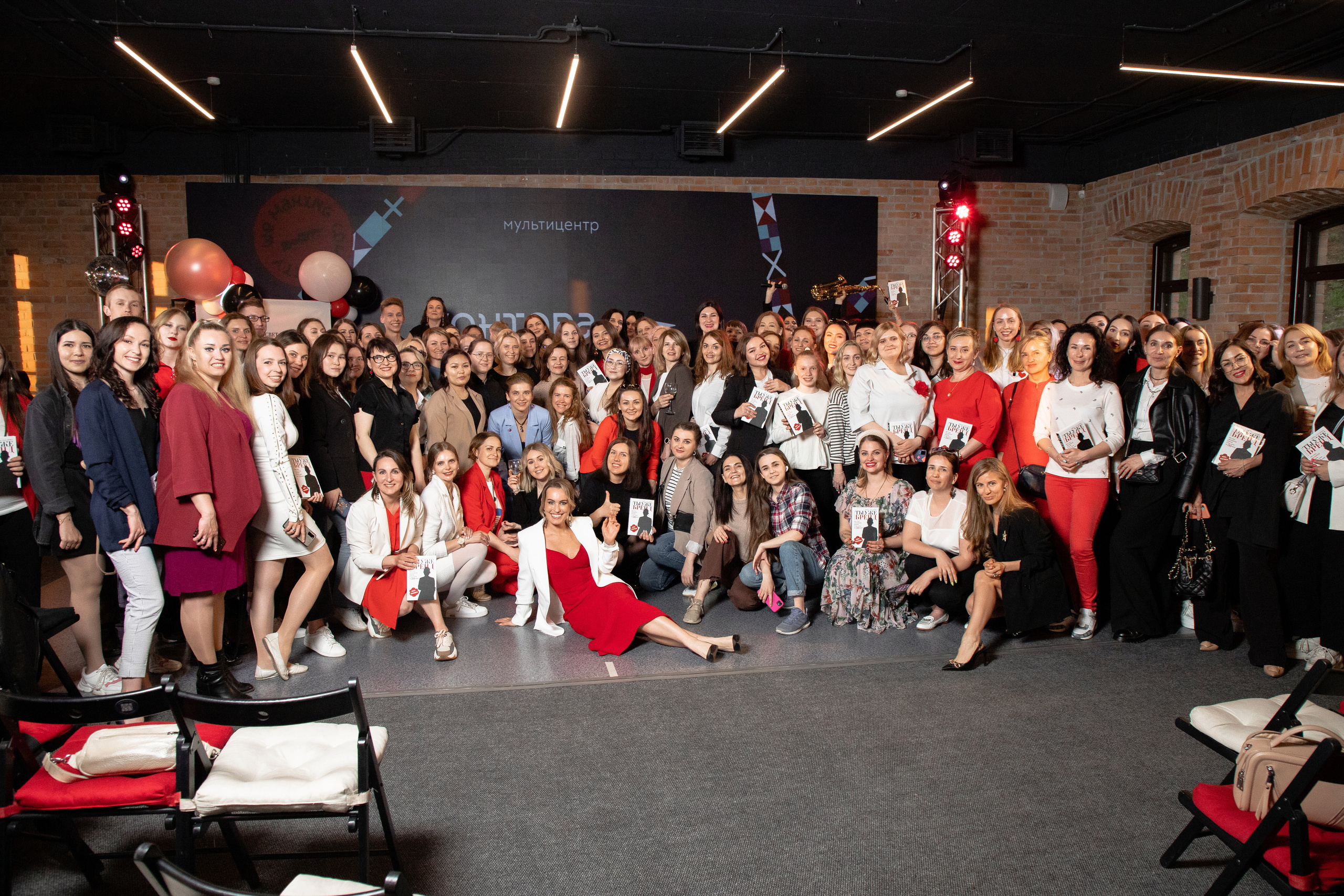 Презентация книги Светы Захаровой "Ты уже бренд". Фотограф Денис Лесковский (Тюмень)