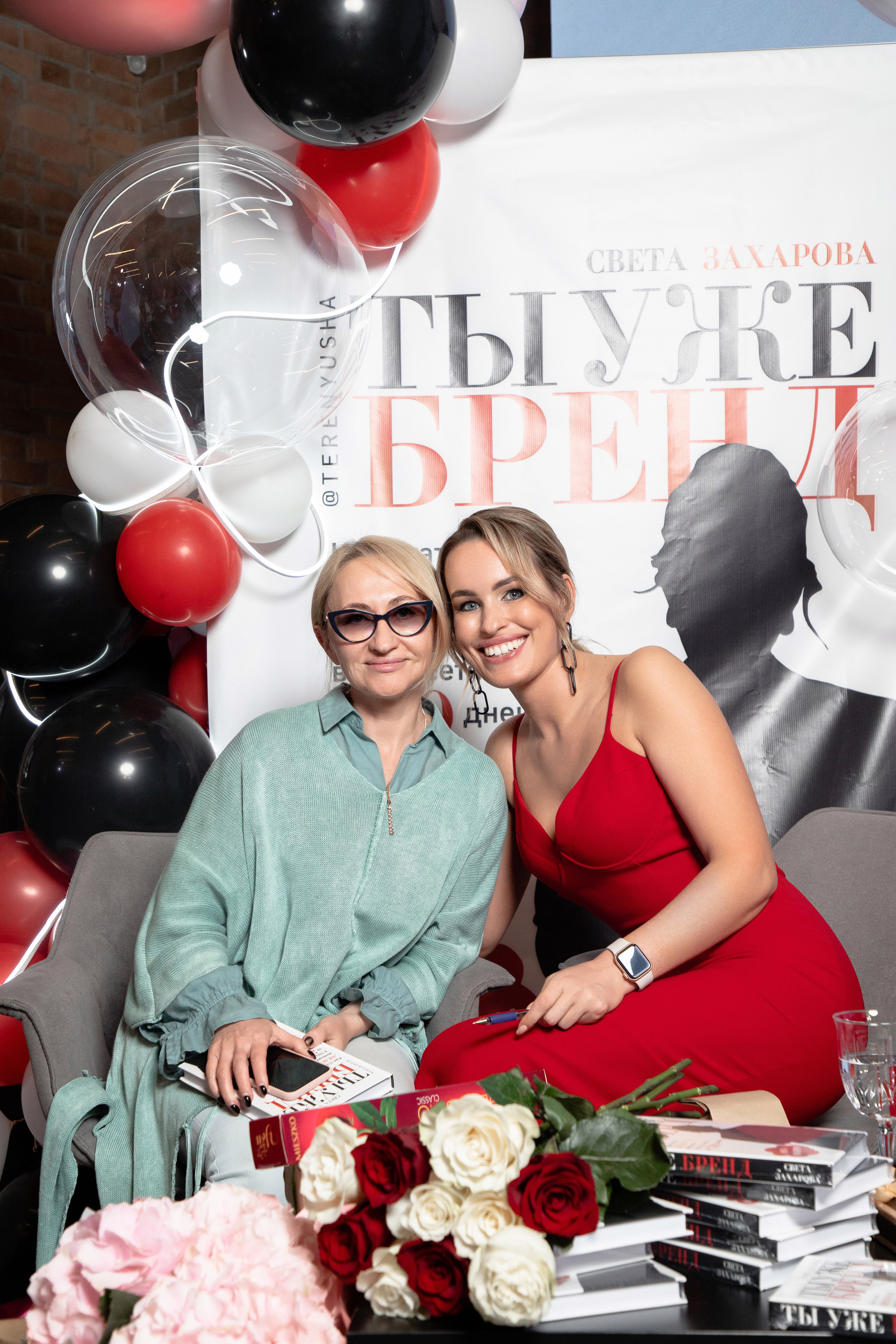 Презентация книги Светы Захаровой "Ты уже бренд". Фотограф Денис Лесковский (Тюмень)
