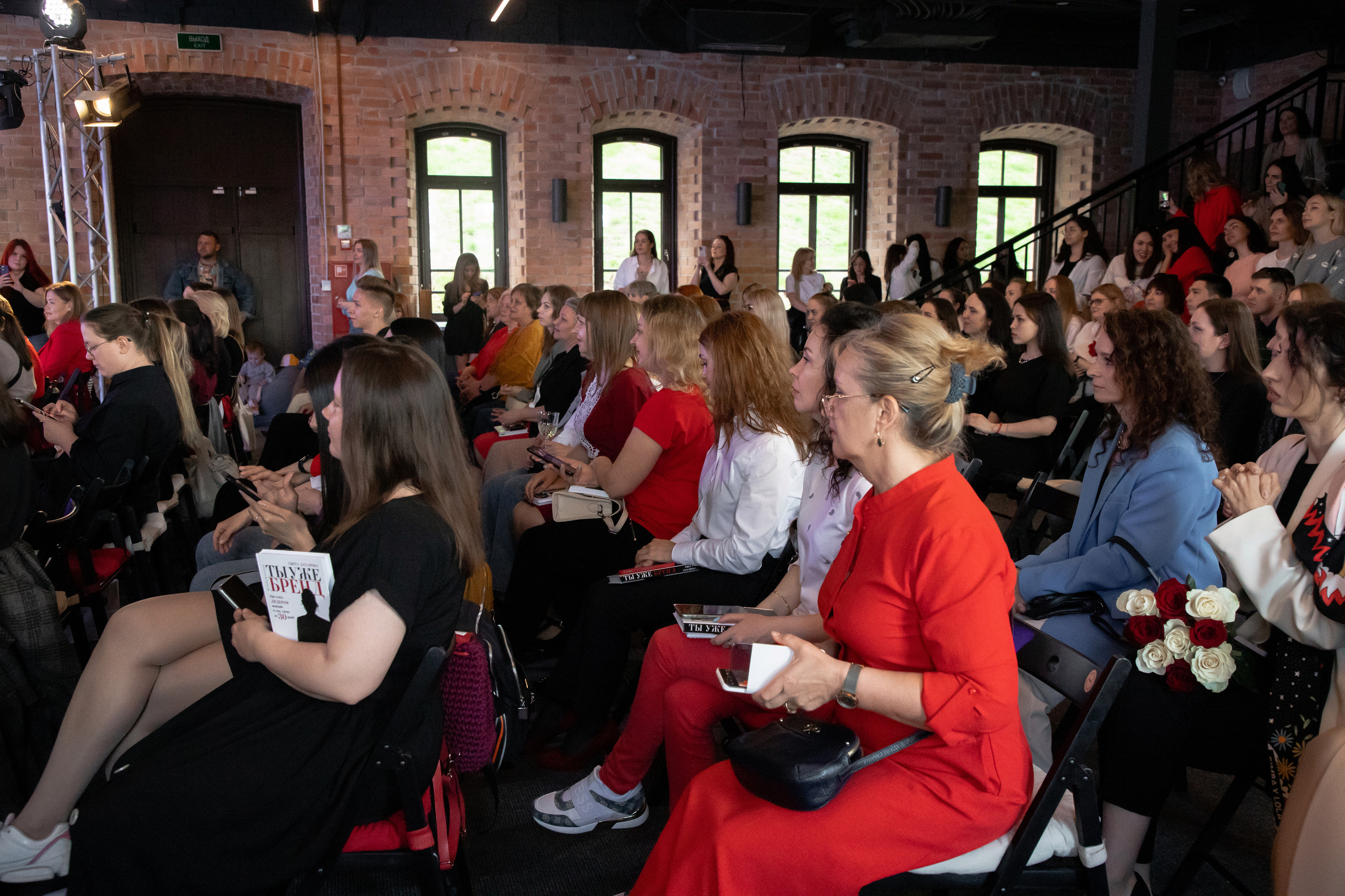 Презентация книги Светы Захаровой "Ты уже бренд". Фотограф Денис Лесковский (Тюмень)