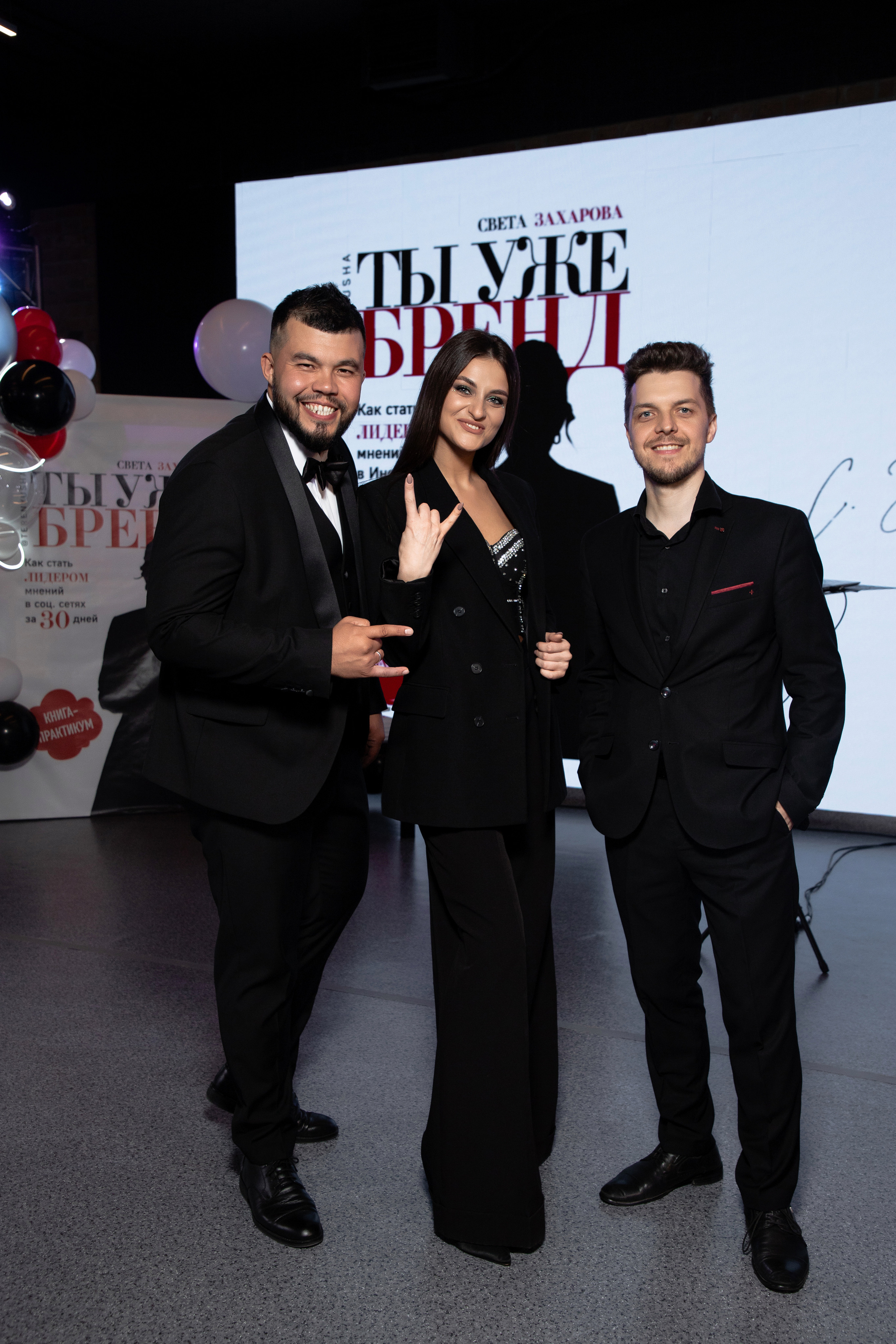 Презентация книги Светы Захаровой "Ты уже бренд". Фотограф Денис Лесковский (Тюмень)