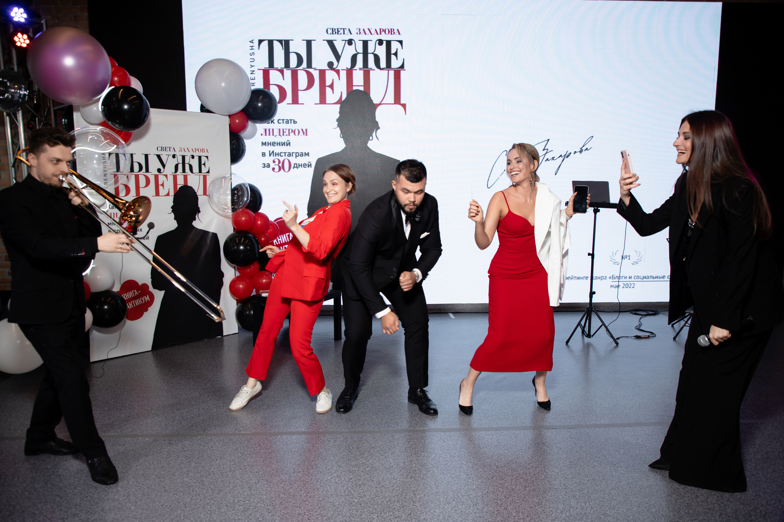 Презентация книги Светы Захаровой "Ты уже бренд". Фотограф Денис Лесковский (Тюмень)