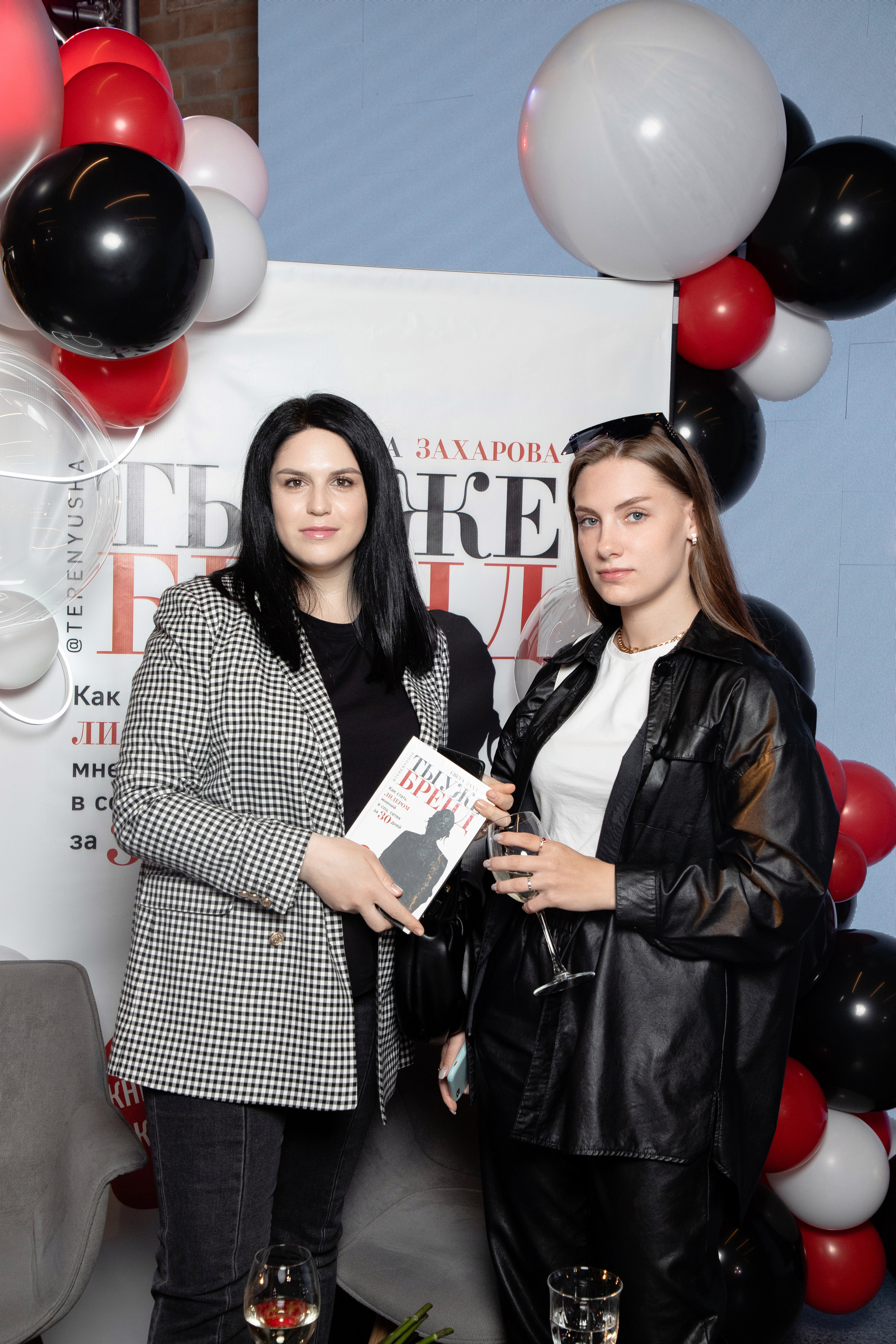 Презентация книги Светы Захаровой "Ты уже бренд". Фотограф Денис Лесковский (Тюмень)