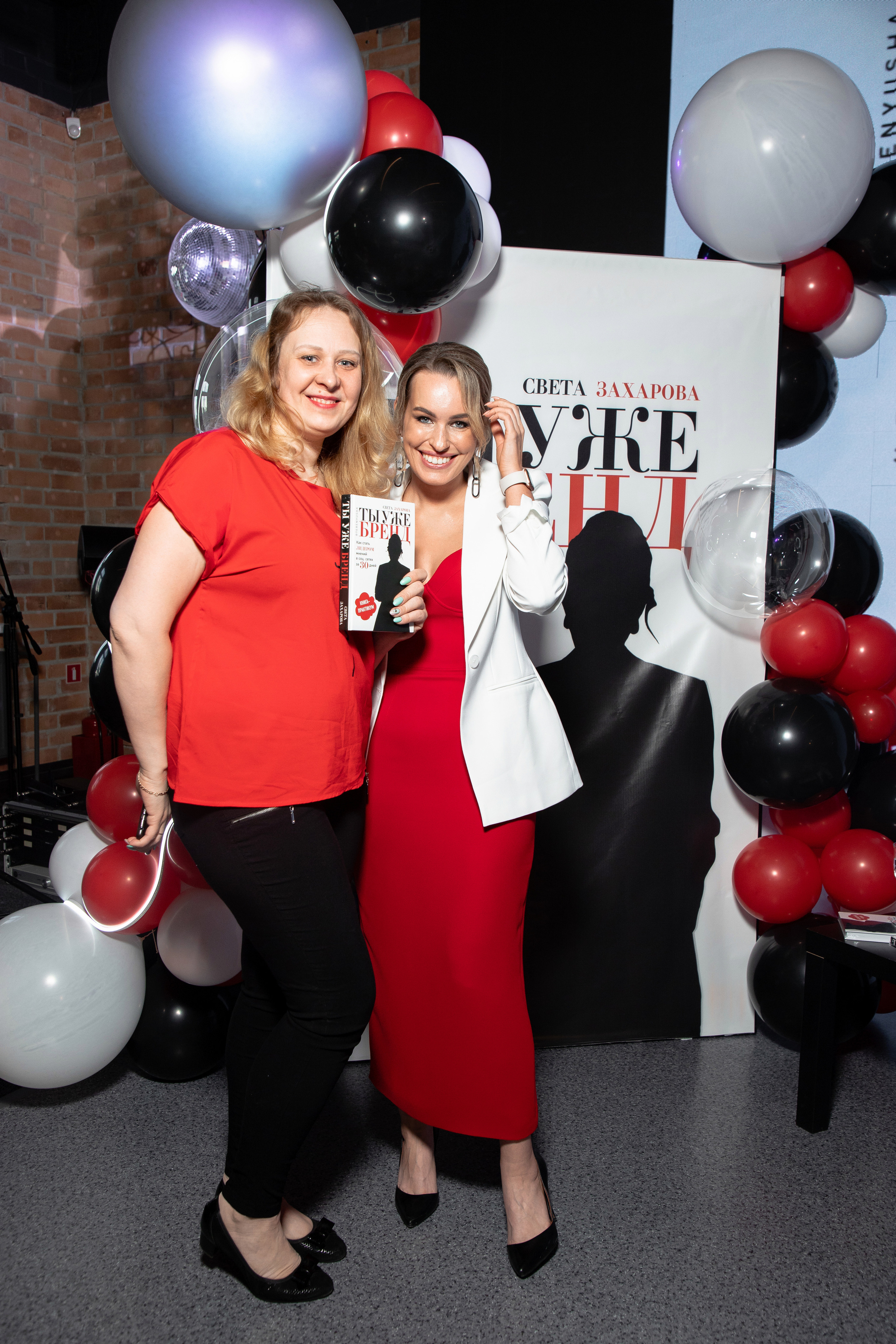 Презентация книги Светы Захаровой "Ты уже бренд". Фотограф Денис Лесковский (Тюмень)