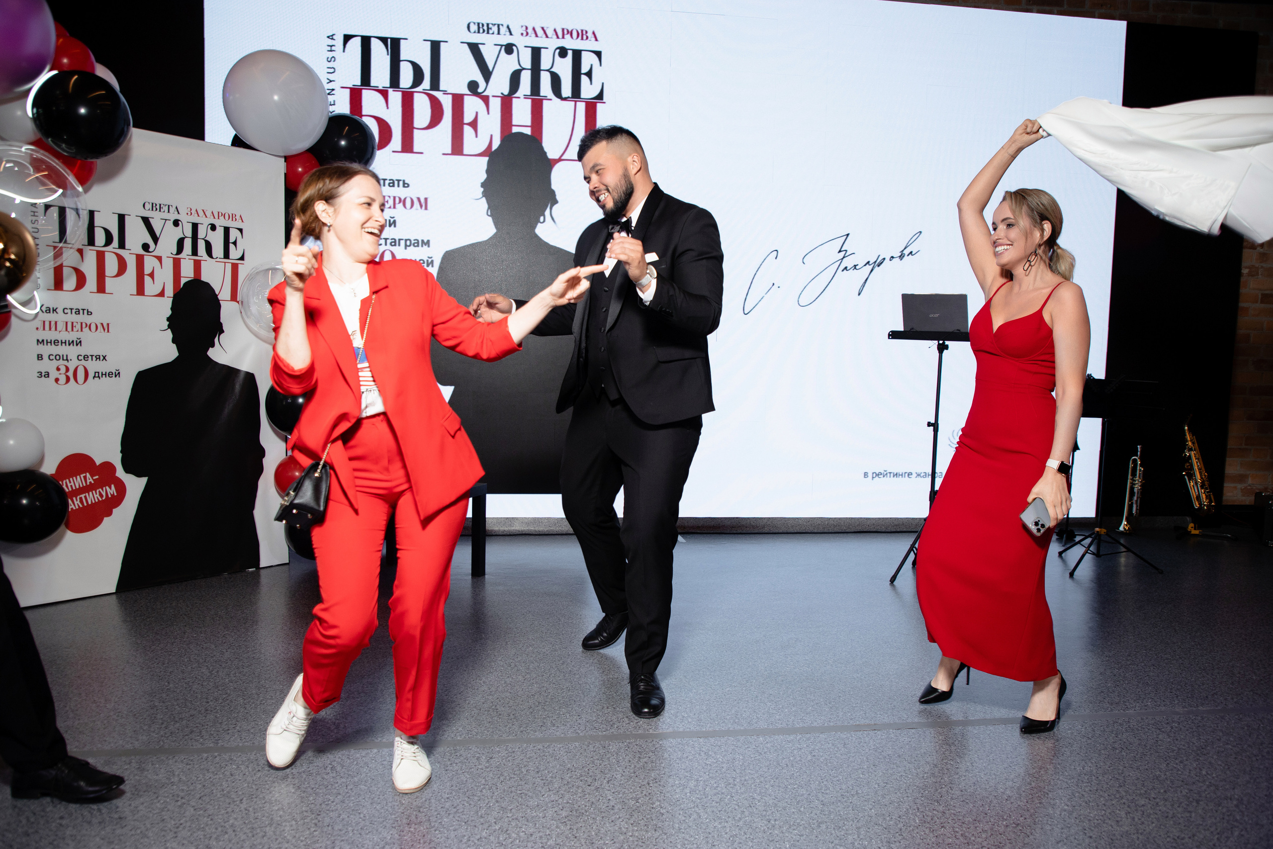 Презентация книги Светы Захаровой "Ты уже бренд". Фотограф Денис Лесковский (Тюмень)