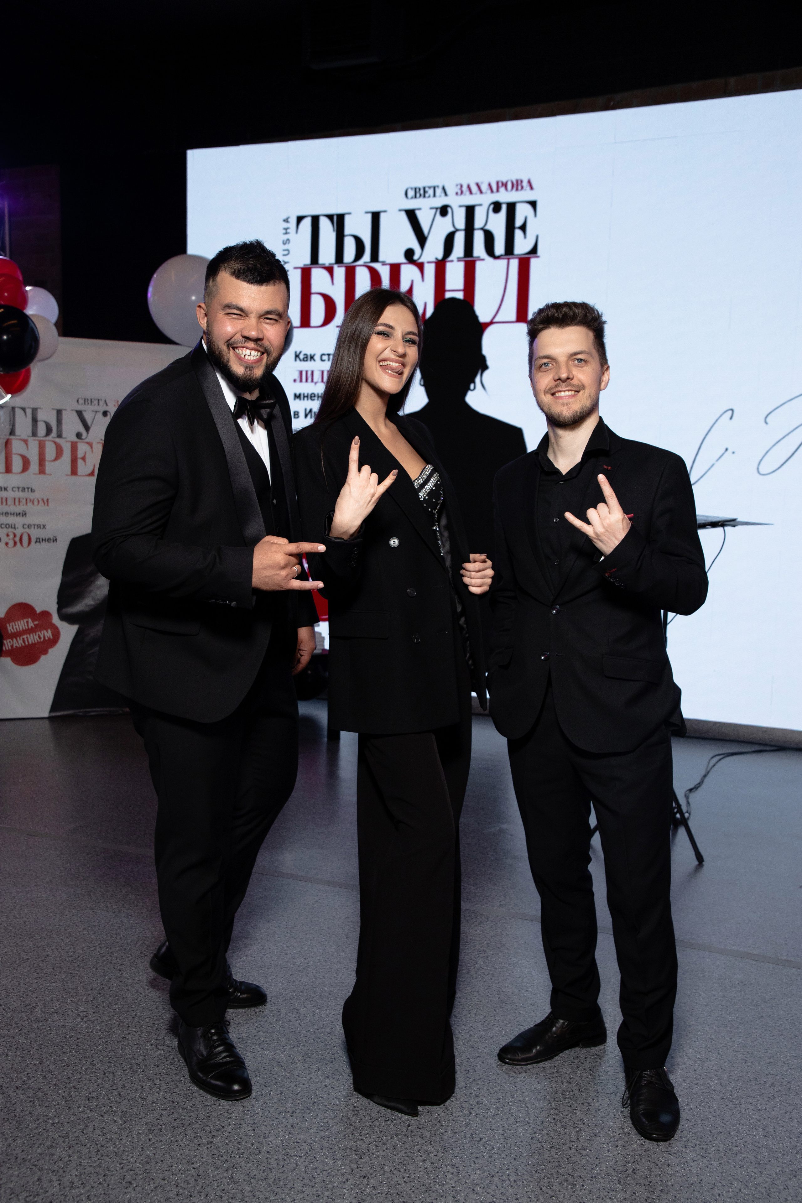 Презентация книги Светы Захаровой "Ты уже бренд". Фотограф Денис Лесковский (Тюмень)