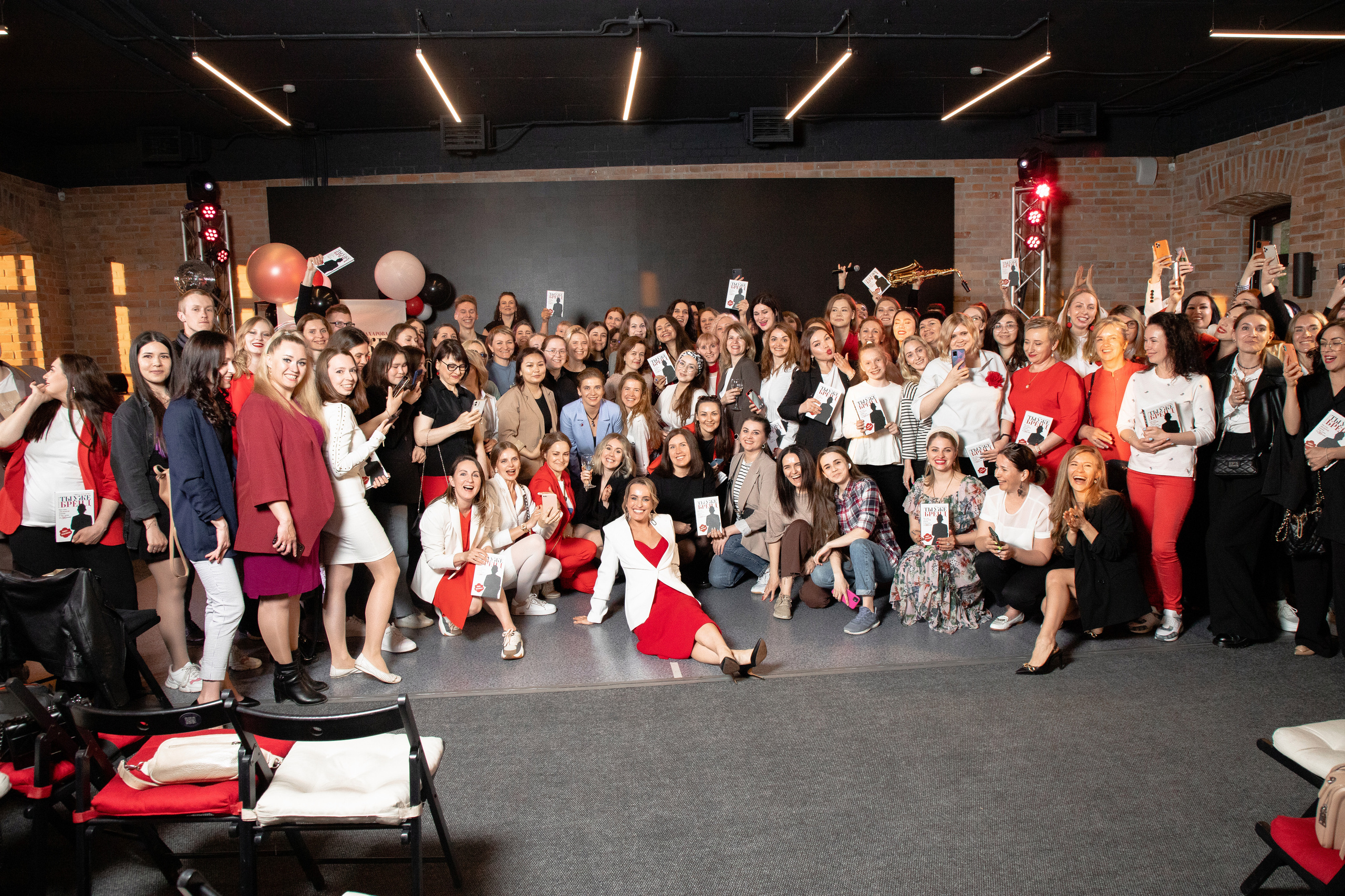 Презентация книги Светы Захаровой "Ты уже бренд". Фотограф Денис Лесковский (Тюмень)