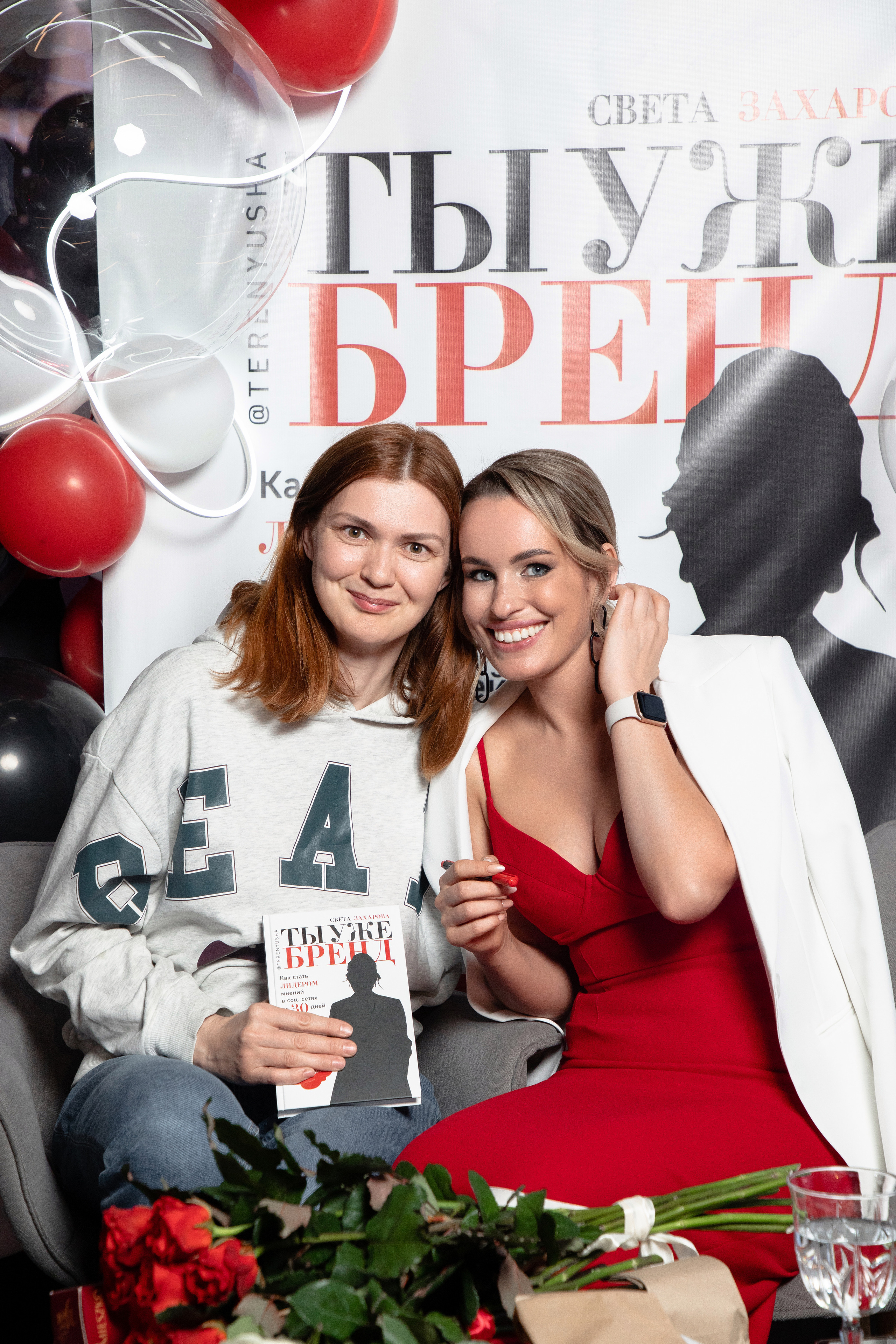 Презентация книги Светы Захаровой "Ты уже бренд". Фотограф Денис Лесковский (Тюмень)