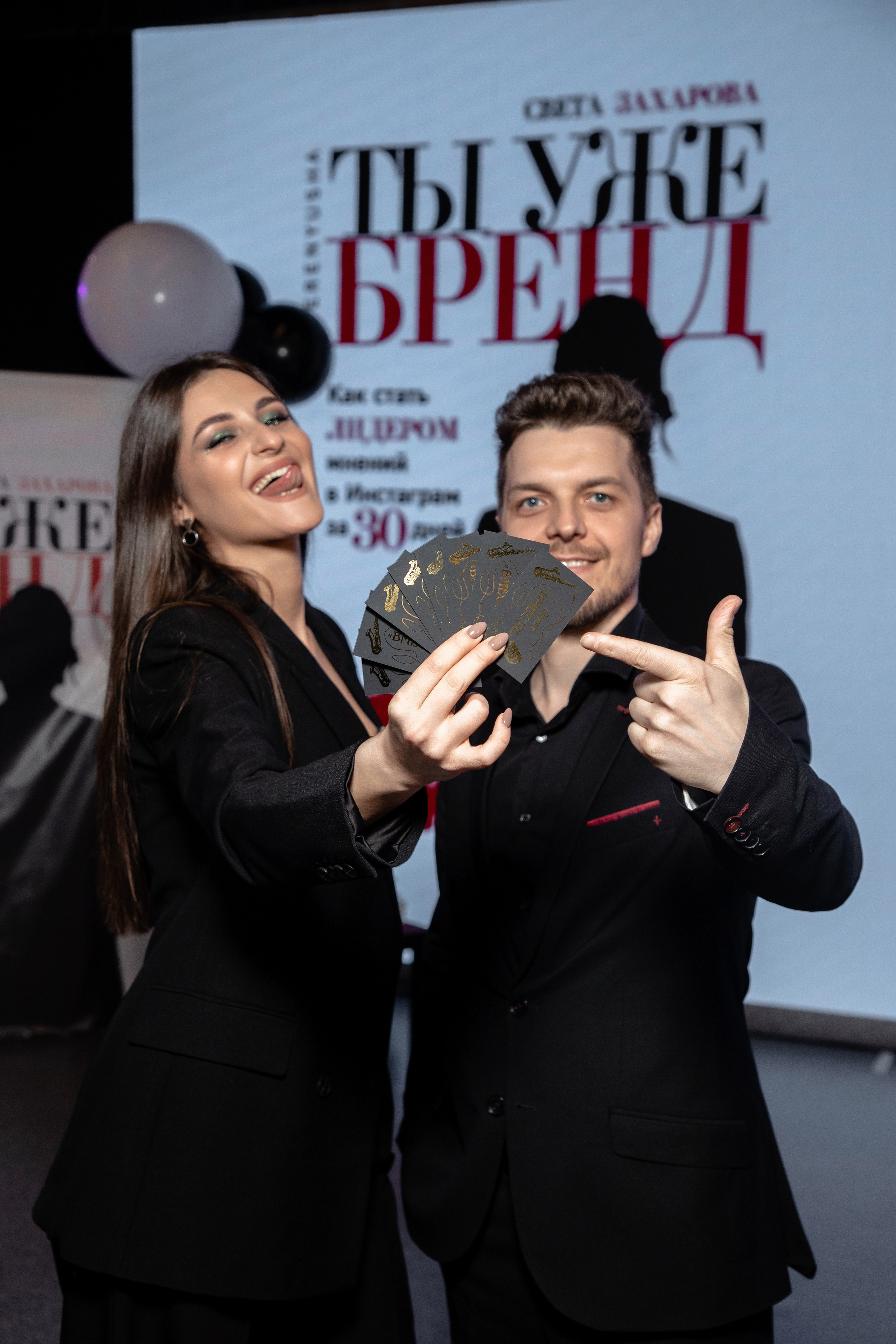 Презентация книги Светы Захаровой "Ты уже бренд". Фотограф Денис Лесковский (Тюмень)