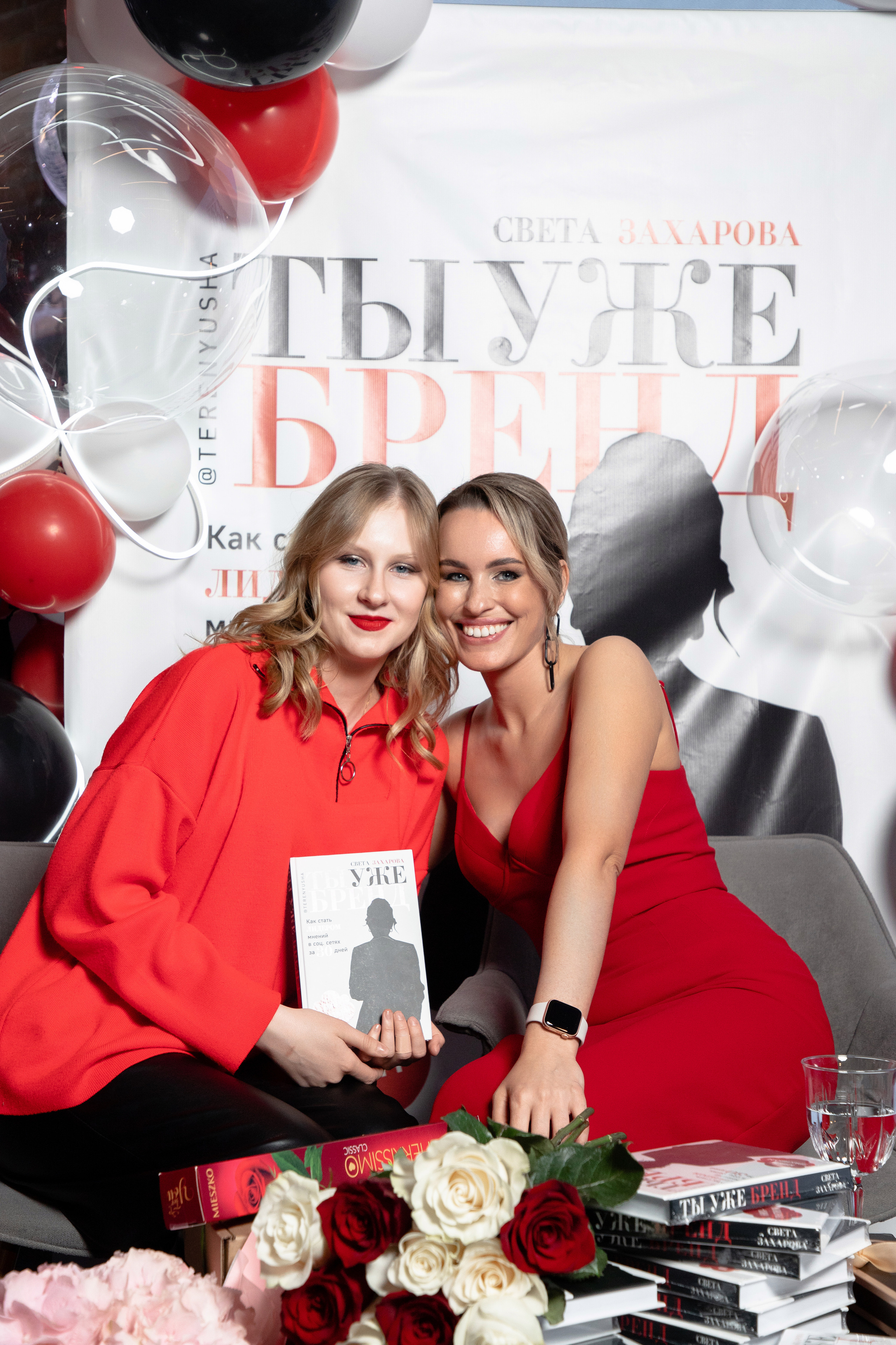 Презентация книги Светы Захаровой "Ты уже бренд". Фотограф Денис Лесковский (Тюмень)