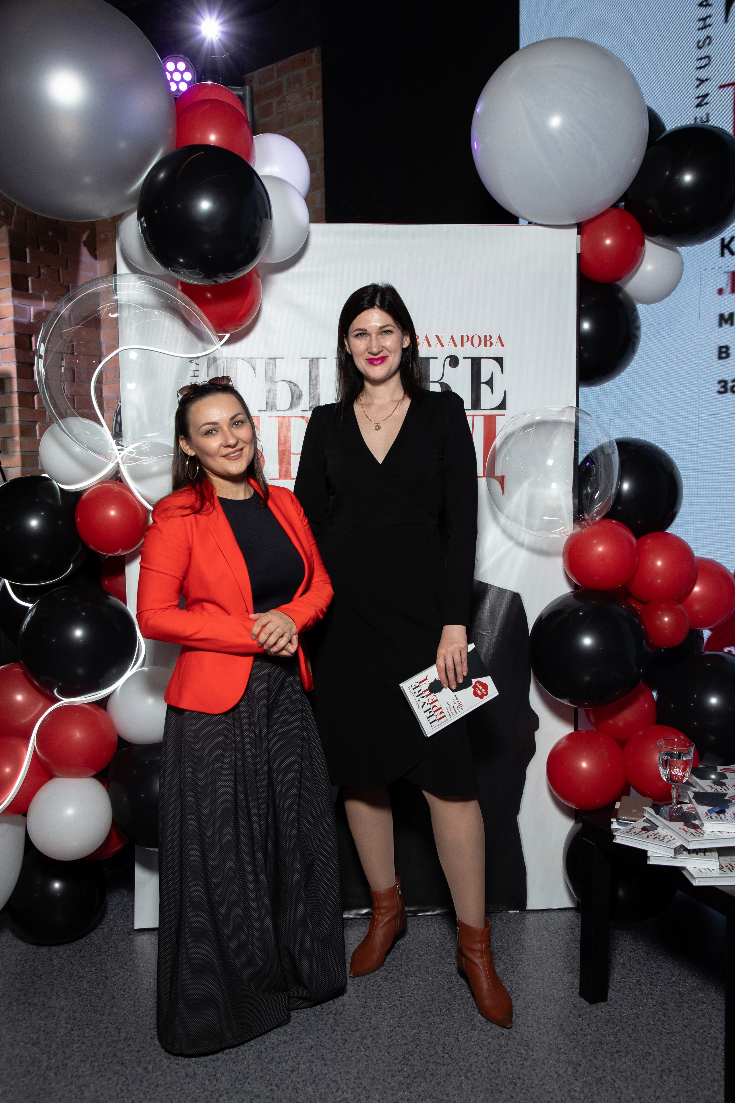 Презентация книги Светы Захаровой "Ты уже бренд". Фотограф Денис Лесковский (Тюмень)