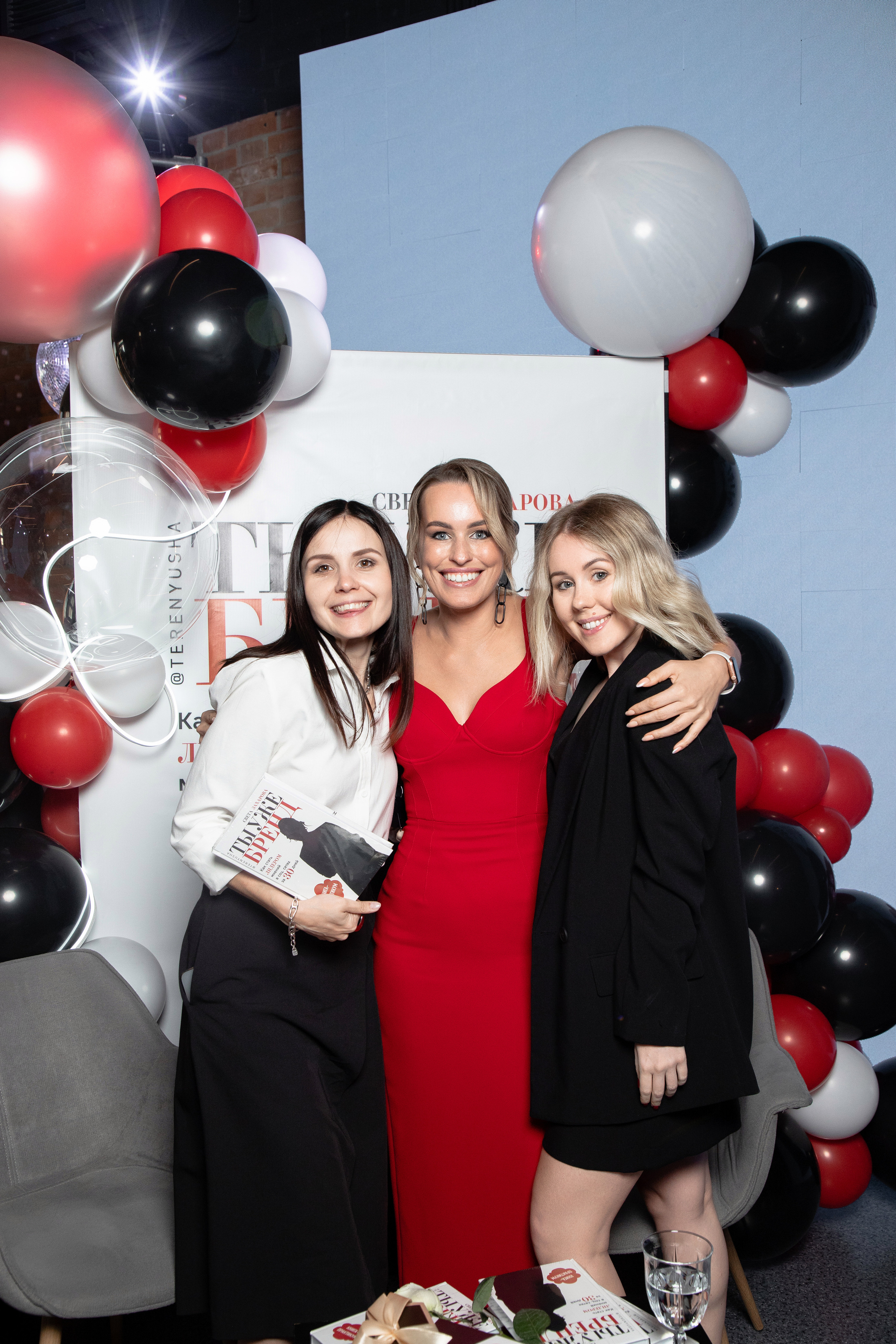 Презентация книги Светы Захаровой "Ты уже бренд". Фотограф Денис Лесковский (Тюмень)