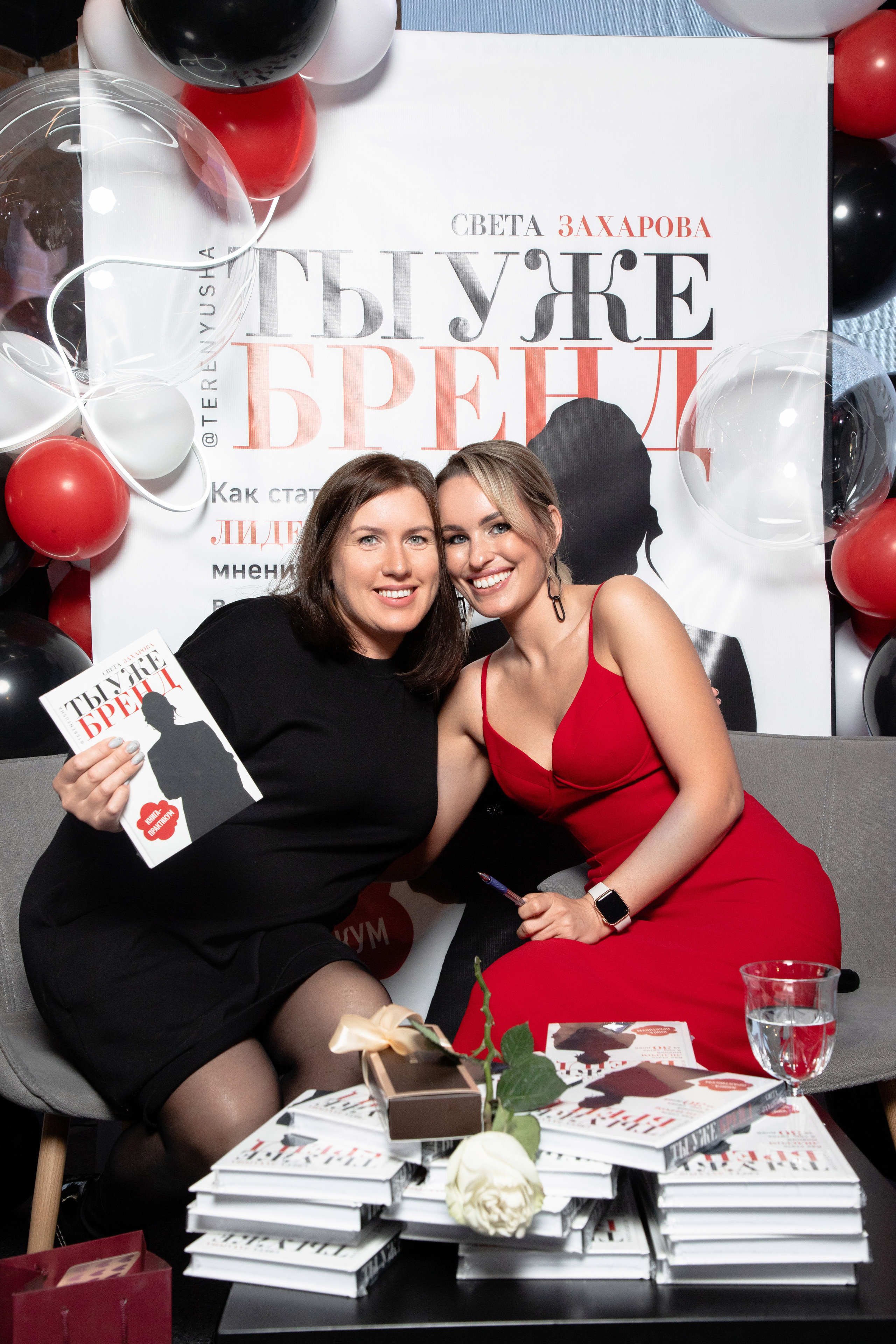 Презентация книги Светы Захаровой "Ты уже бренд". Фотограф Денис Лесковский (Тюмень)