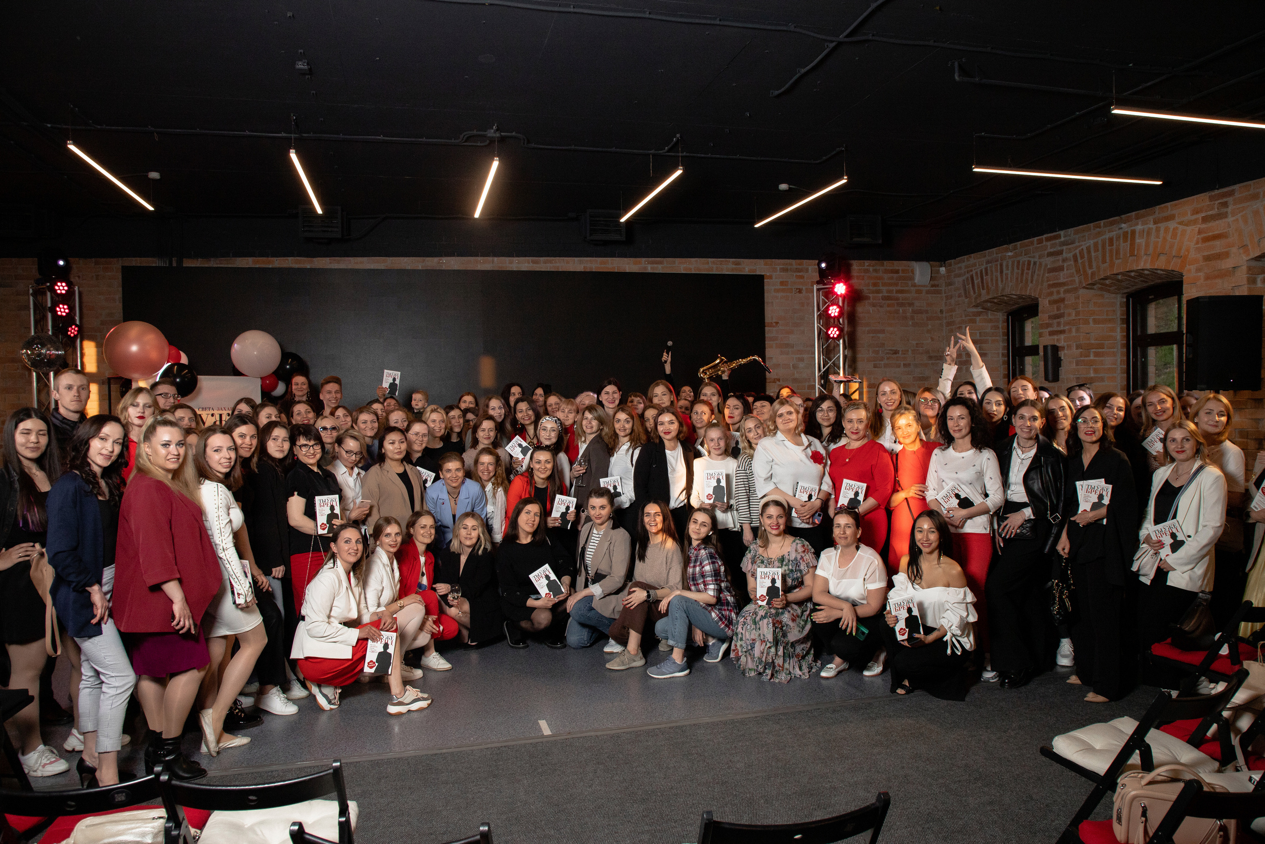 Презентация книги Светы Захаровой "Ты уже бренд". Фотограф Денис Лесковский (Тюмень)