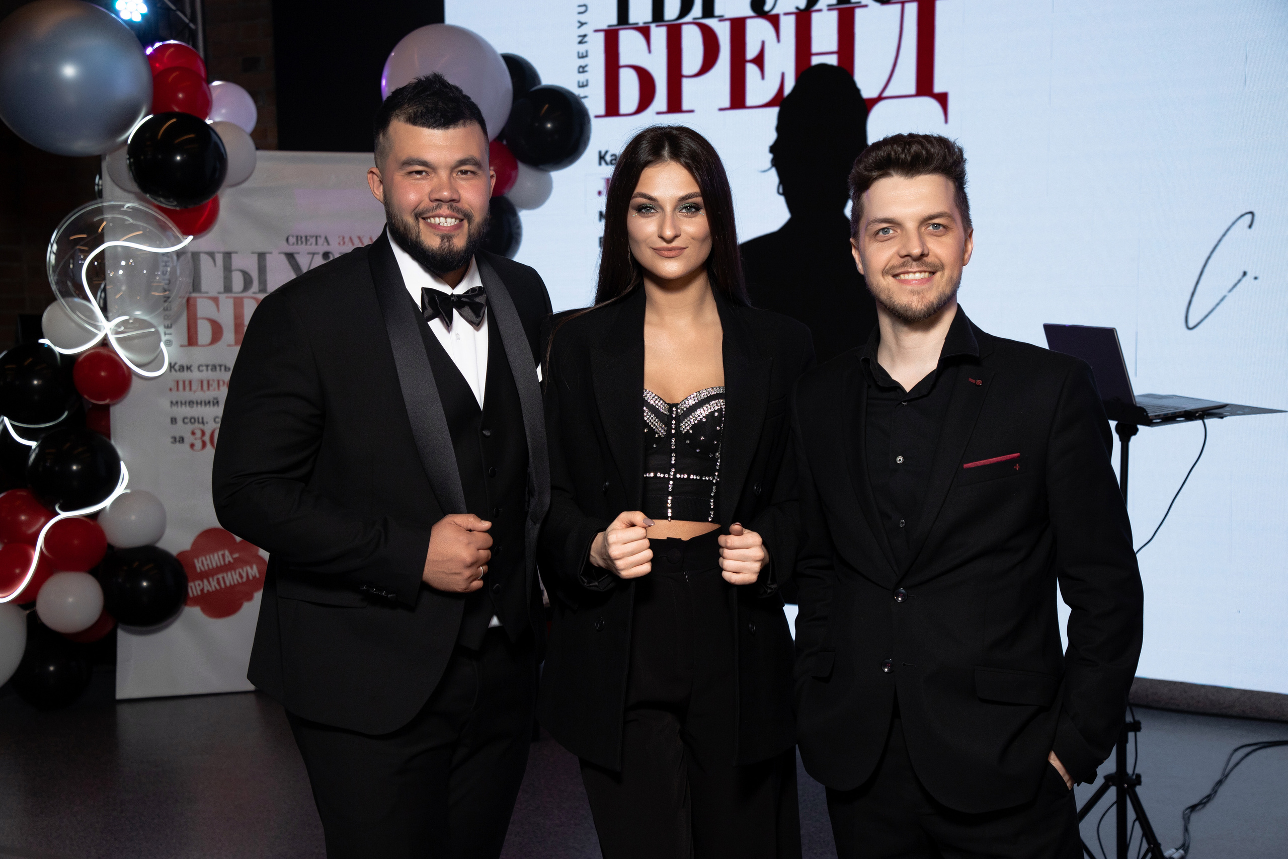 Презентация книги Светы Захаровой "Ты уже бренд". Фотограф Денис Лесковский (Тюмень)