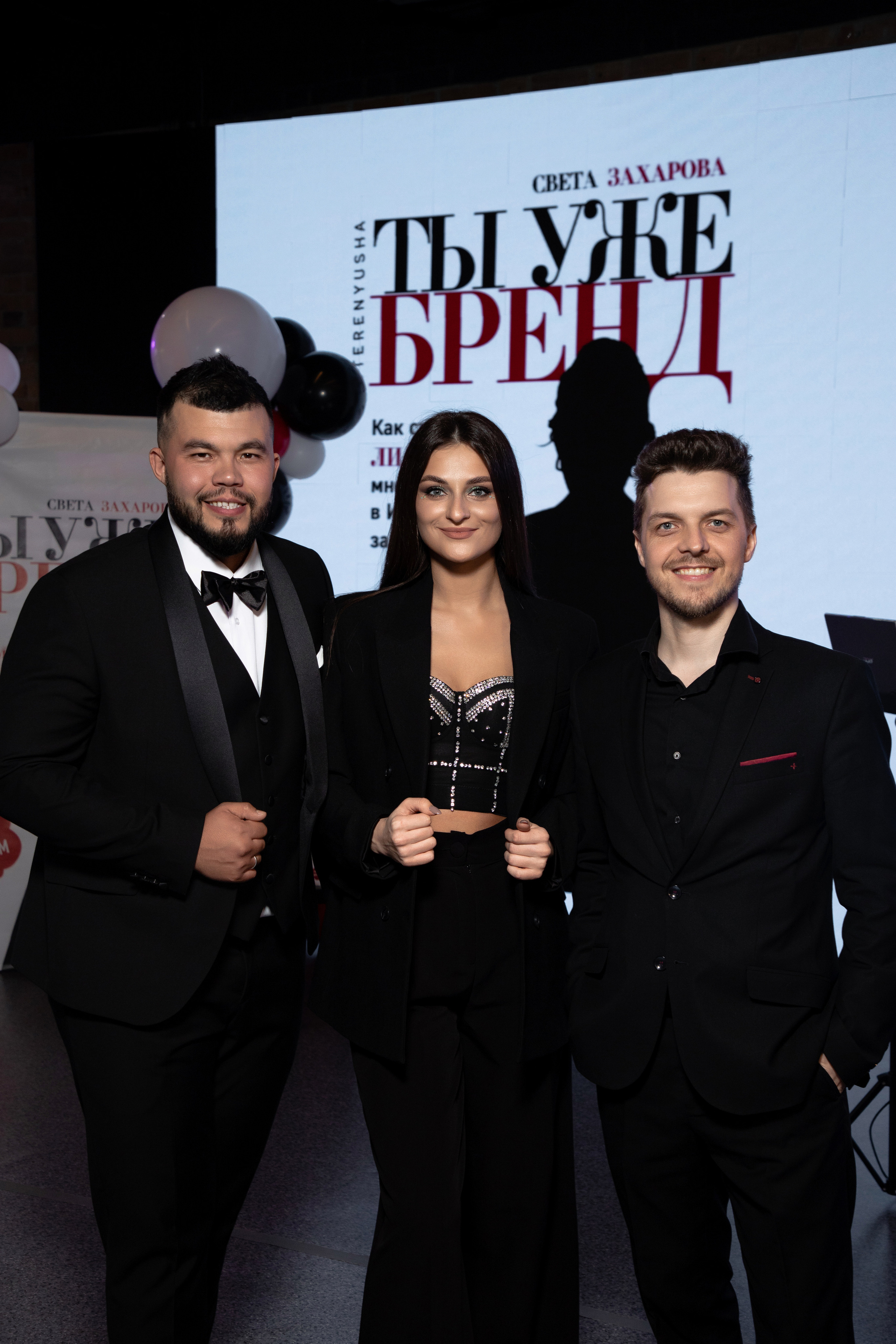 Презентация книги Светы Захаровой "Ты уже бренд". Фотограф Денис Лесковский (Тюмень)