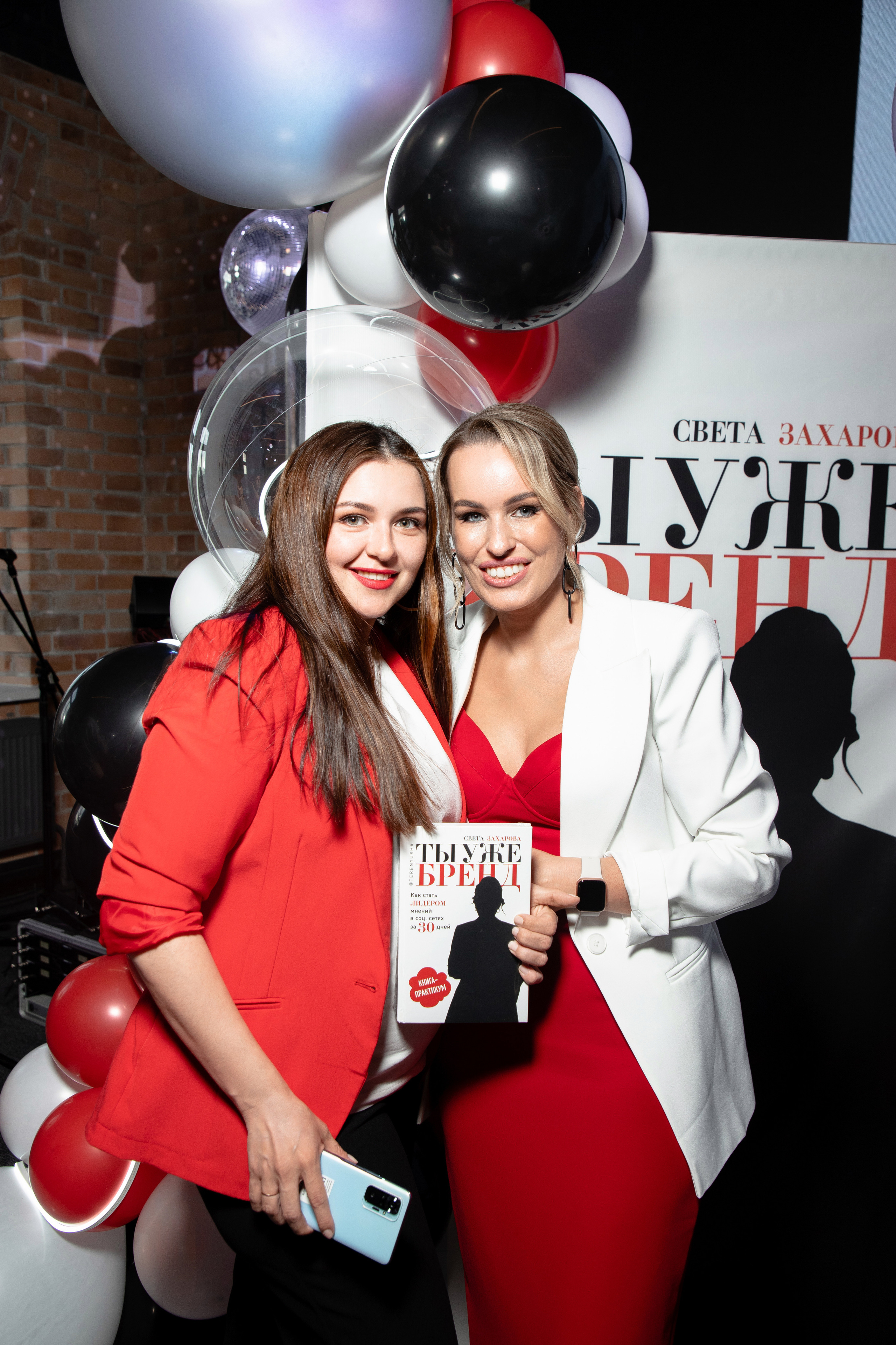 Презентация книги Светы Захаровой "Ты уже бренд". Фотограф Денис Лесковский (Тюмень)