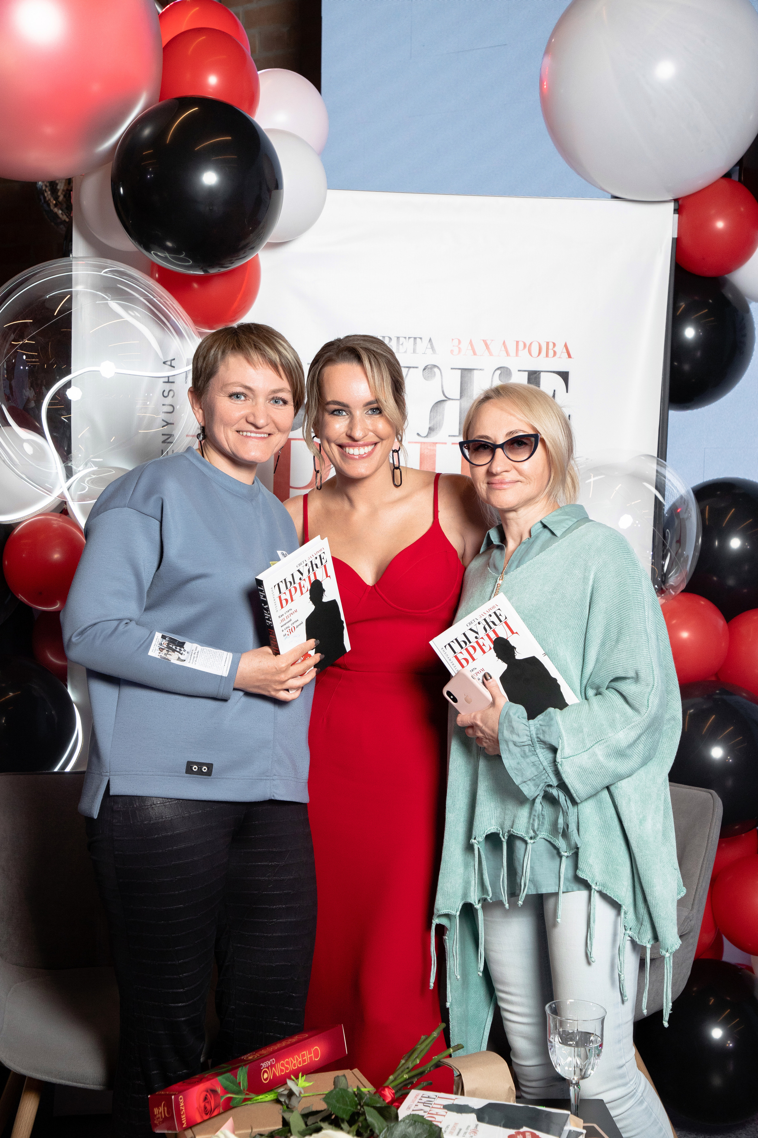 Презентация книги Светы Захаровой "Ты уже бренд". Фотограф Денис Лесковский (Тюмень)