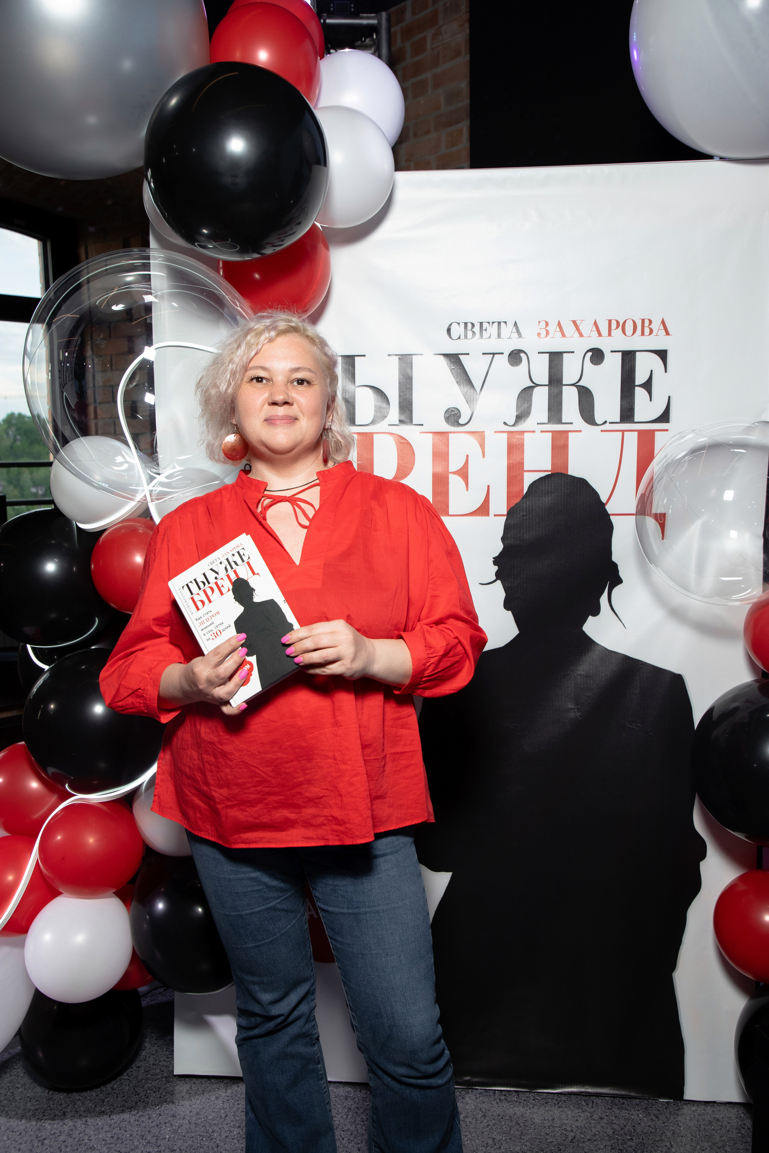 Презентация книги Светы Захаровой "Ты уже бренд". Фотограф Денис Лесковский (Тюмень)