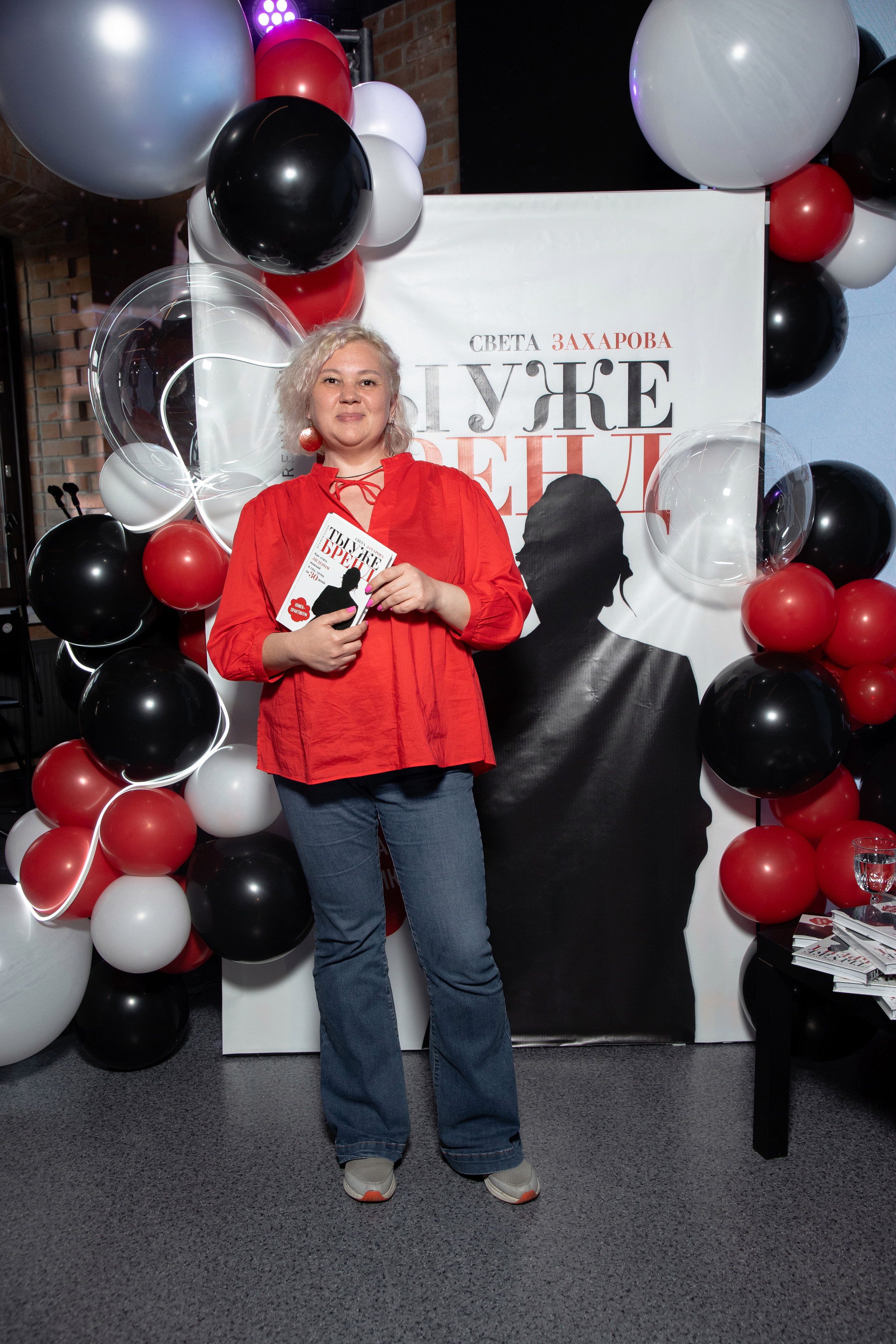 Презентация книги Светы Захаровой "Ты уже бренд". Фотограф Денис Лесковский (Тюмень)