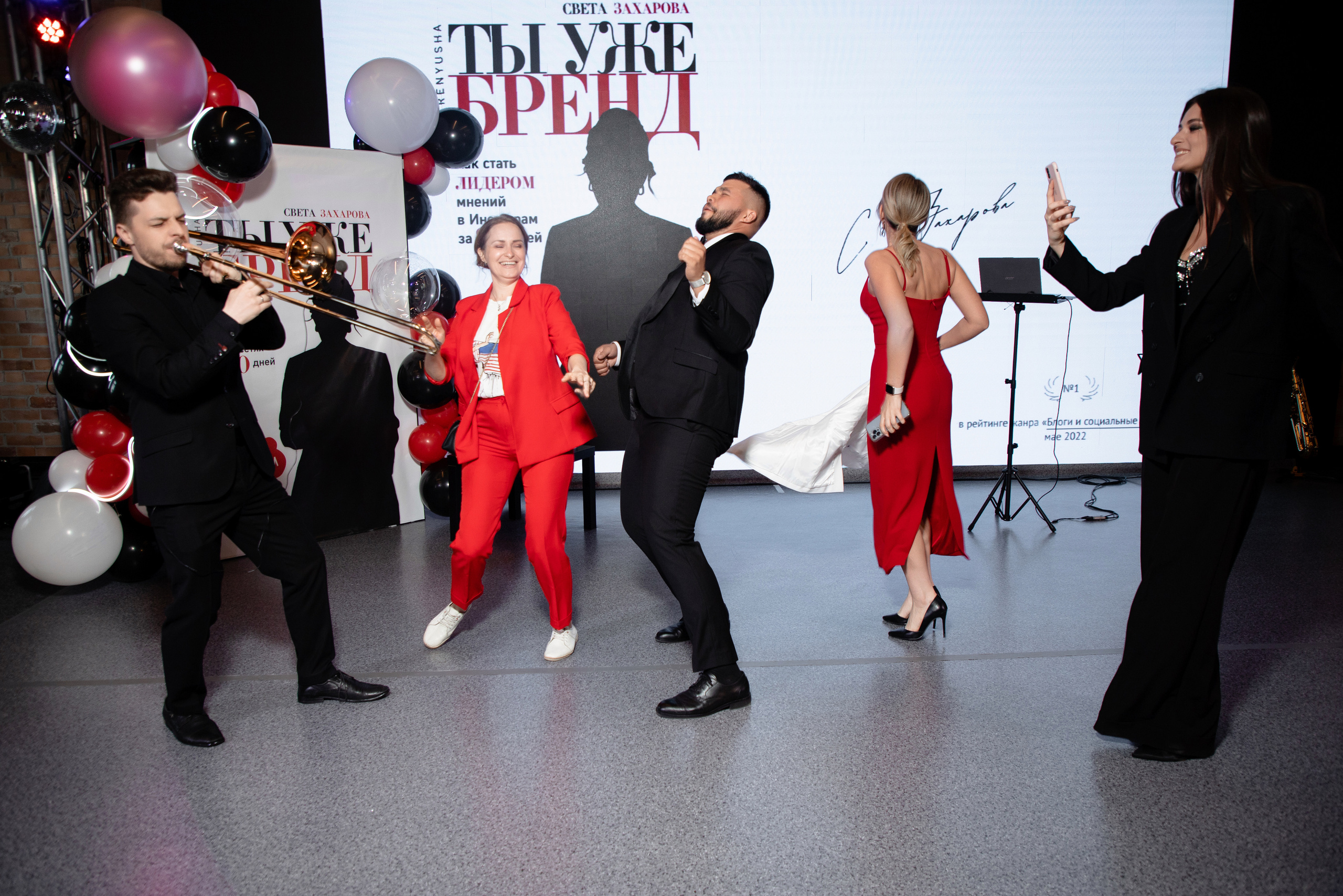 Презентация книги Светы Захаровой "Ты уже бренд". Фотограф Денис Лесковский (Тюмень)