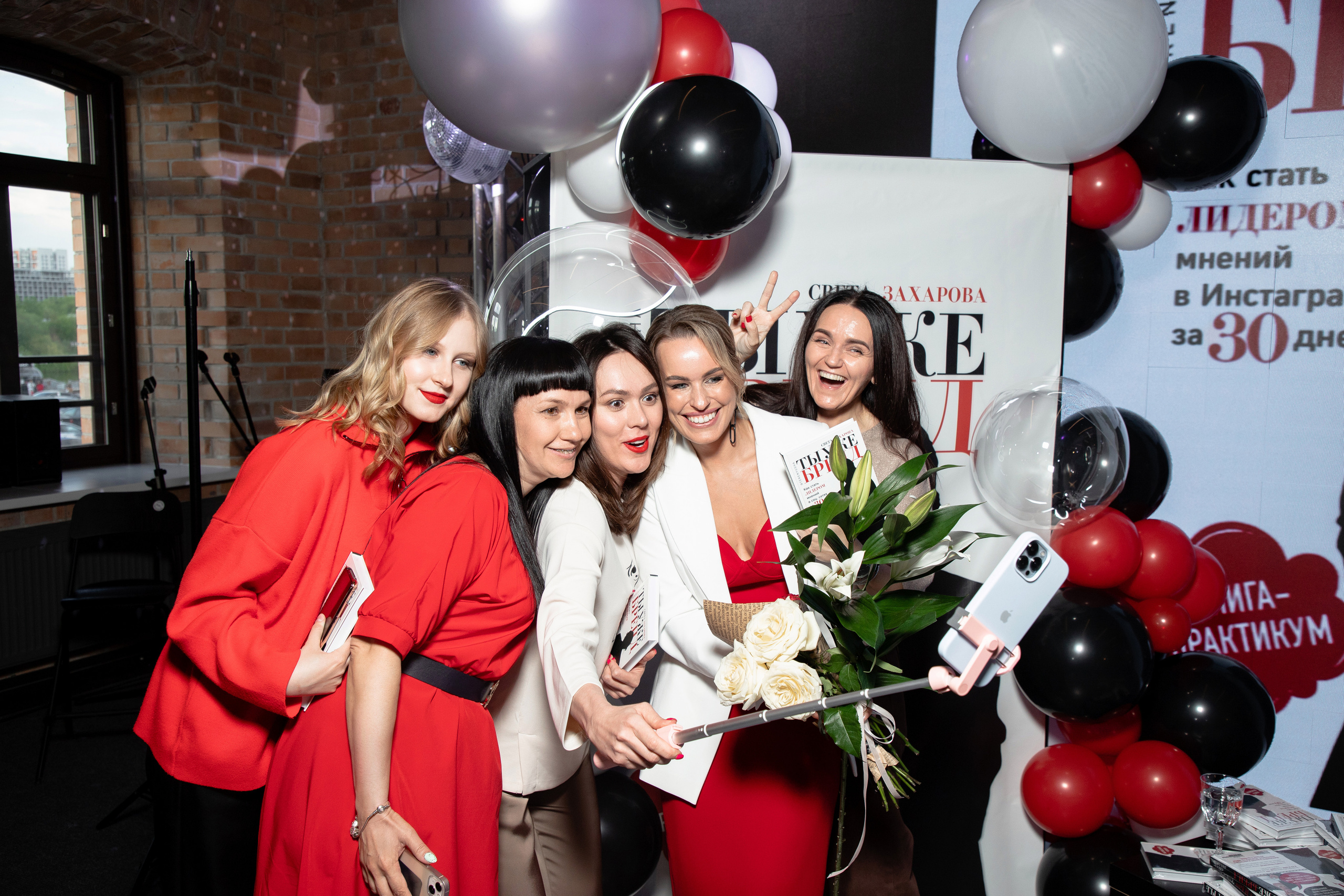 Презентация книги Светы Захаровой "Ты уже бренд". Фотограф Денис Лесковский (Тюмень)