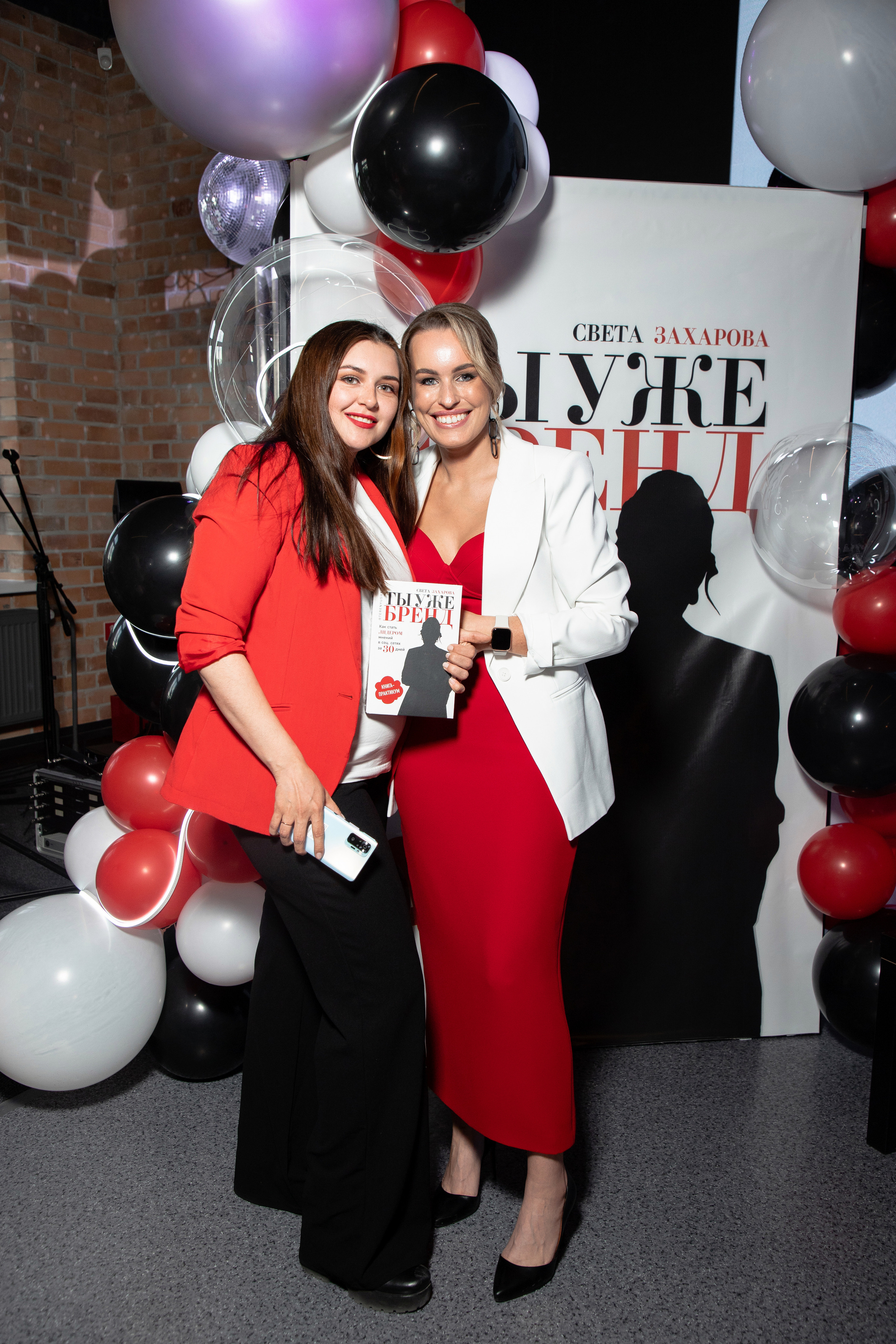 Презентация книги Светы Захаровой "Ты уже бренд". Фотограф Денис Лесковский (Тюмень)