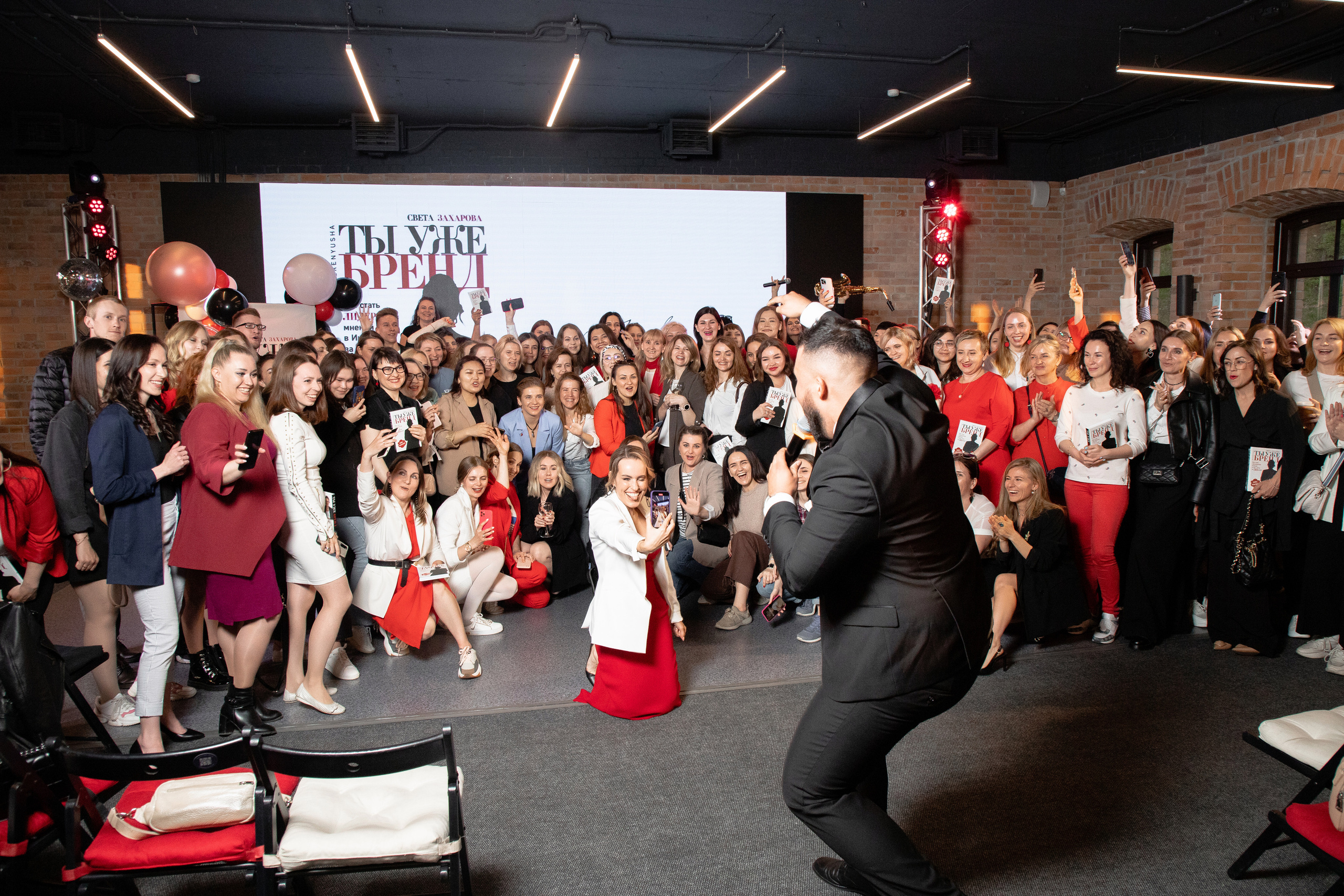 Презентация книги Светы Захаровой "Ты уже бренд". Фотограф Денис Лесковский (Тюмень)