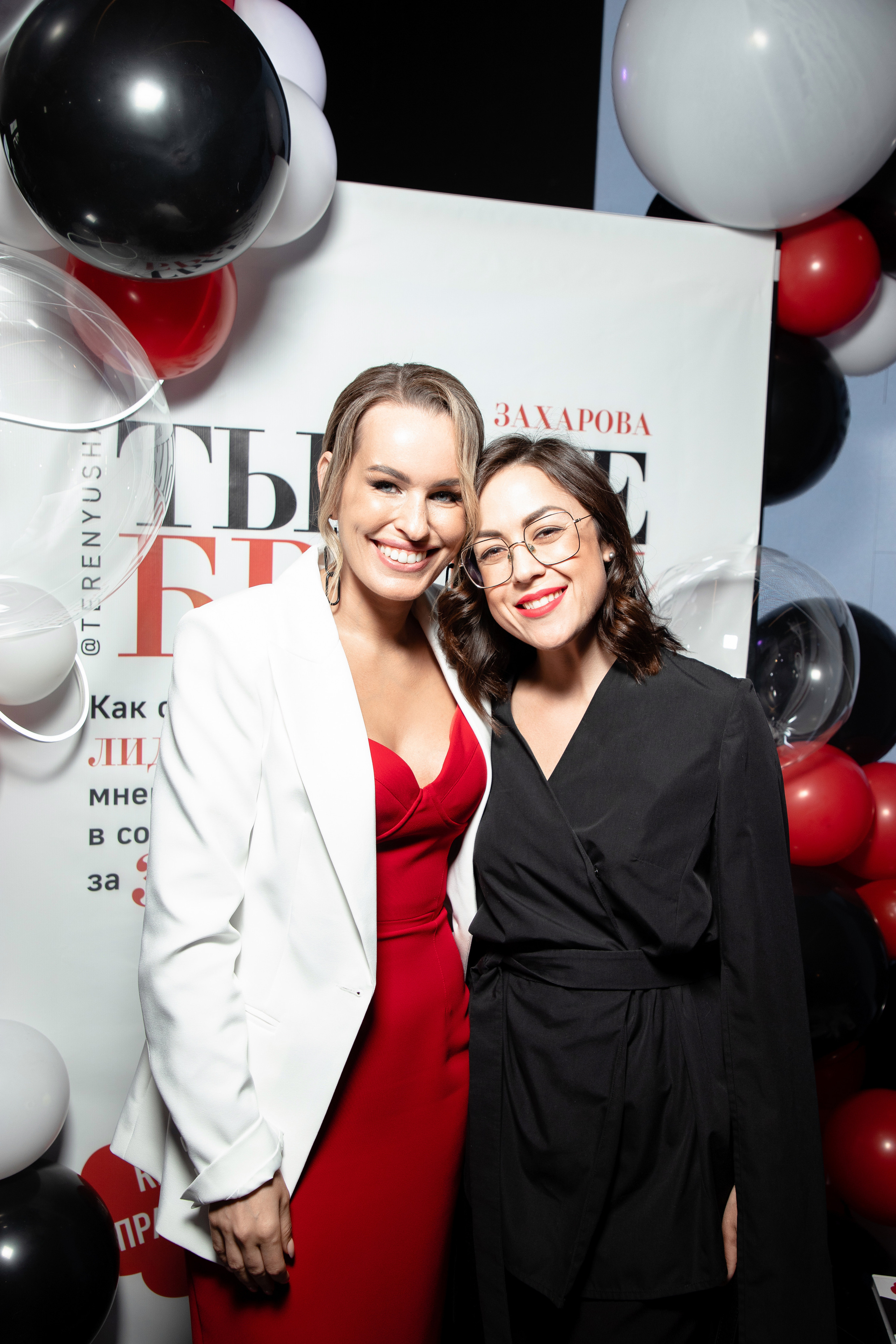 Презентация книги Светы Захаровой "Ты уже бренд". Фотограф Денис Лесковский (Тюмень)