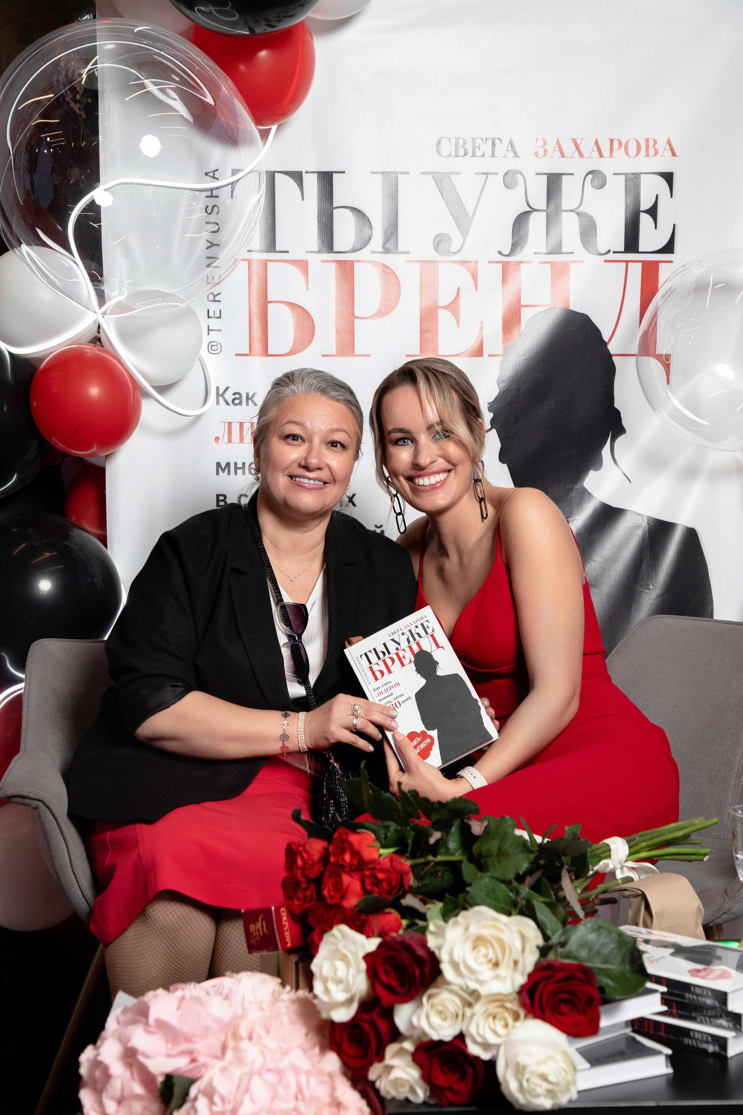 Презентация книги Светы Захаровой "Ты уже бренд". Фотограф Денис Лесковский (Тюмень)