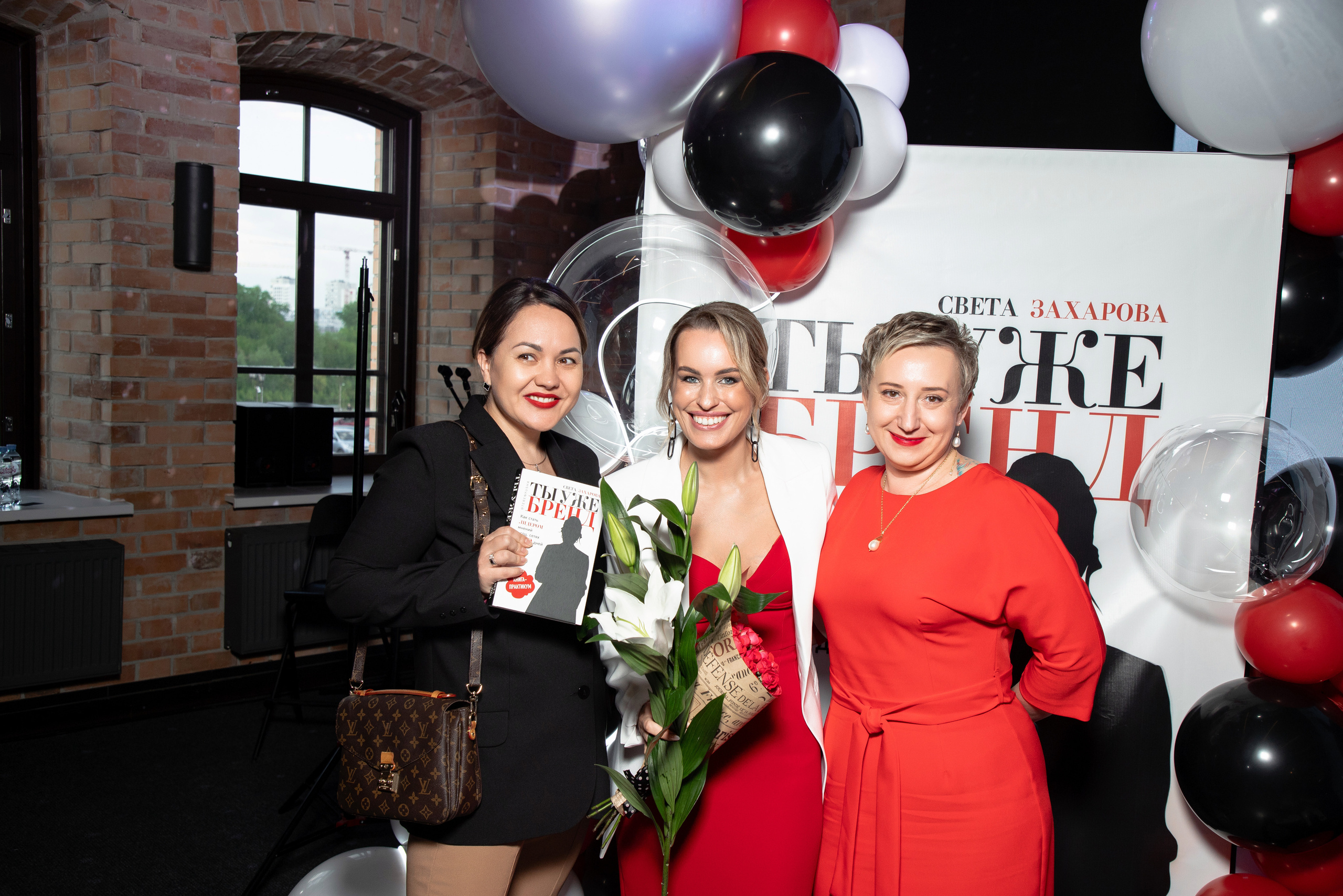 Презентация книги Светы Захаровой "Ты уже бренд". Фотограф Денис Лесковский (Тюмень)