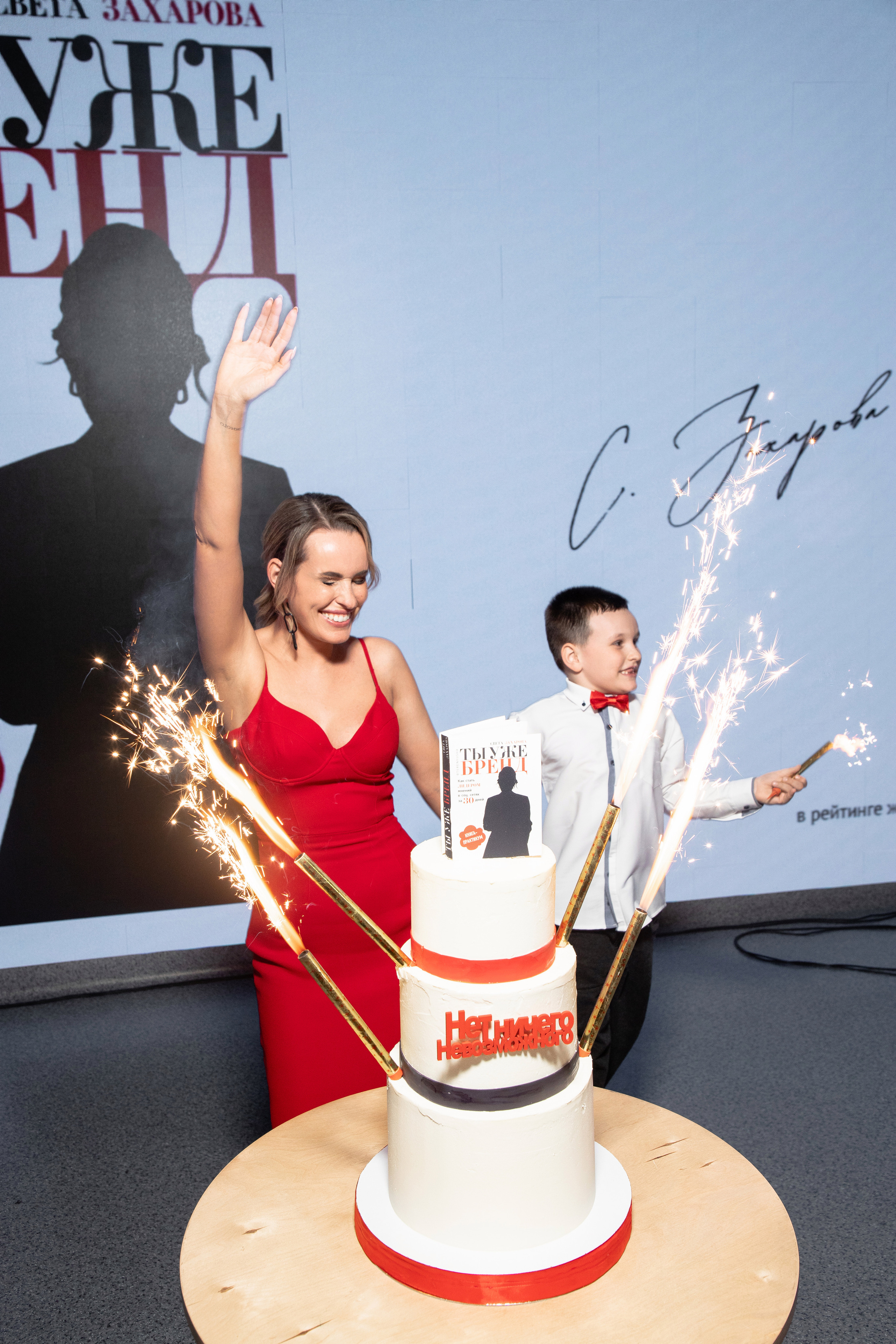 Презентация книги Светы Захаровой "Ты уже бренд". Фотограф Денис Лесковский (Тюмень)