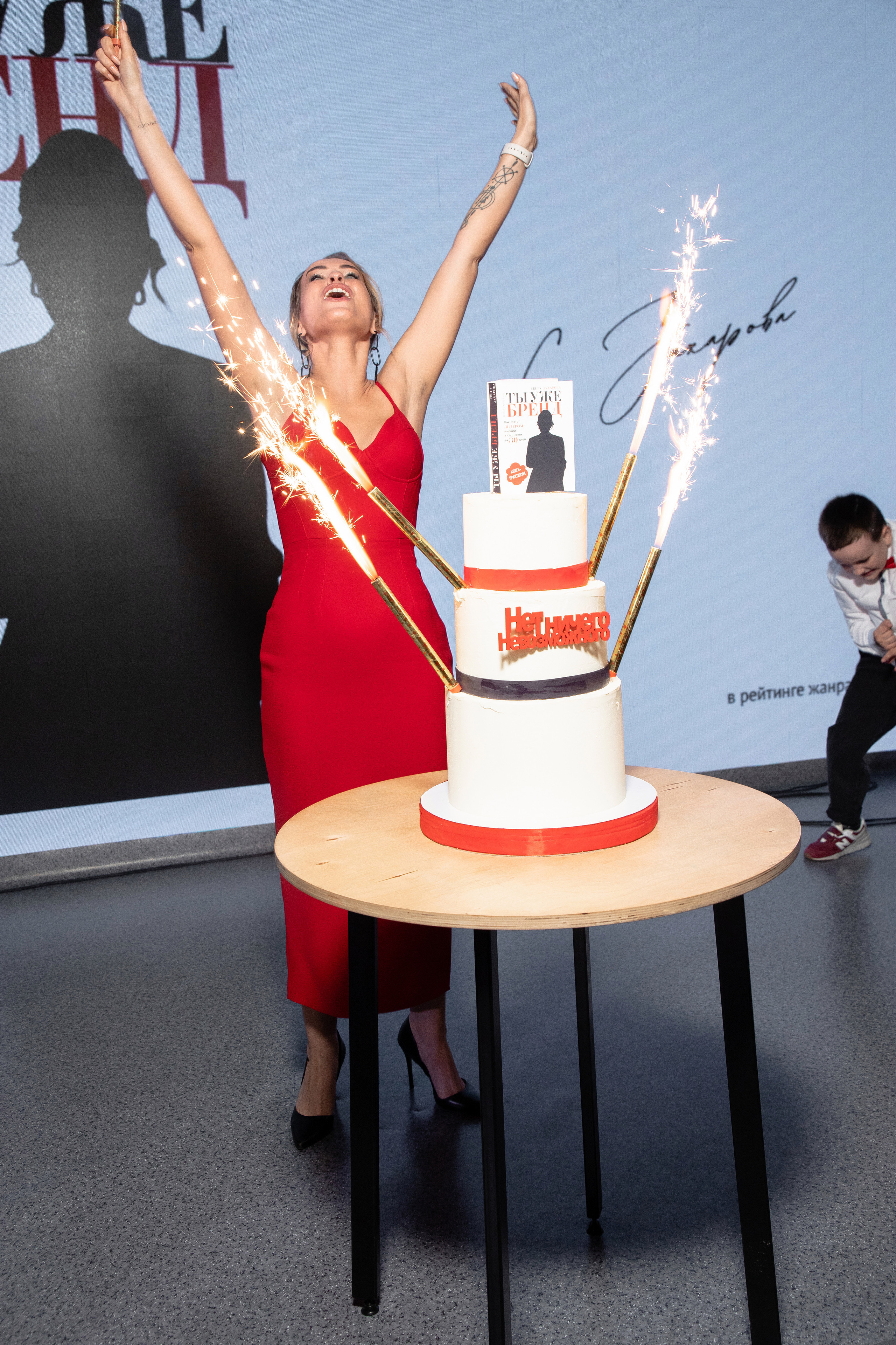 Презентация книги Светы Захаровой "Ты уже бренд". Фотограф Денис Лесковский (Тюмень)