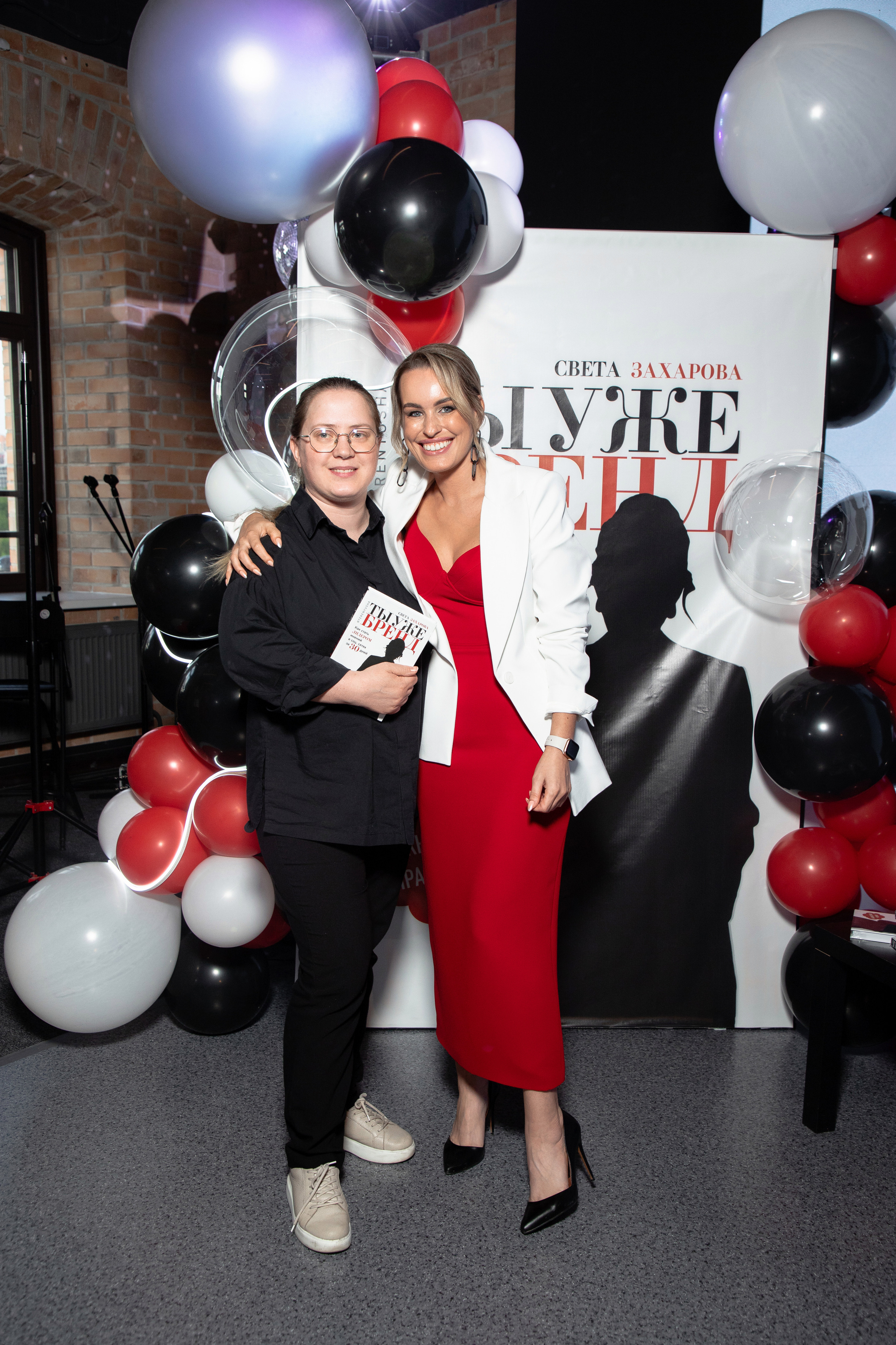 Презентация книги Светы Захаровой "Ты уже бренд". Фотограф Денис Лесковский (Тюмень)