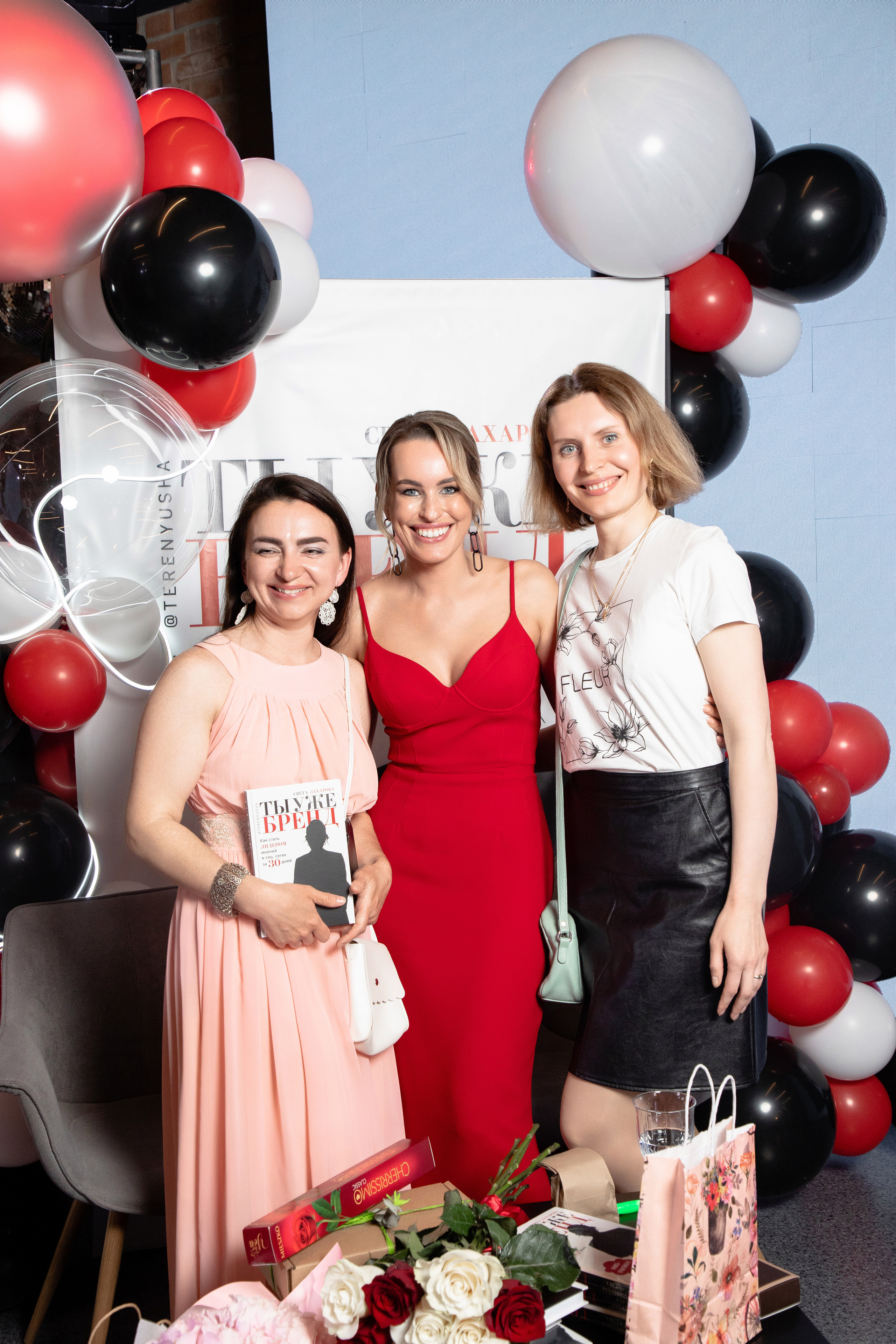 Презентация книги Светы Захаровой "Ты уже бренд". Фотограф Денис Лесковский (Тюмень)