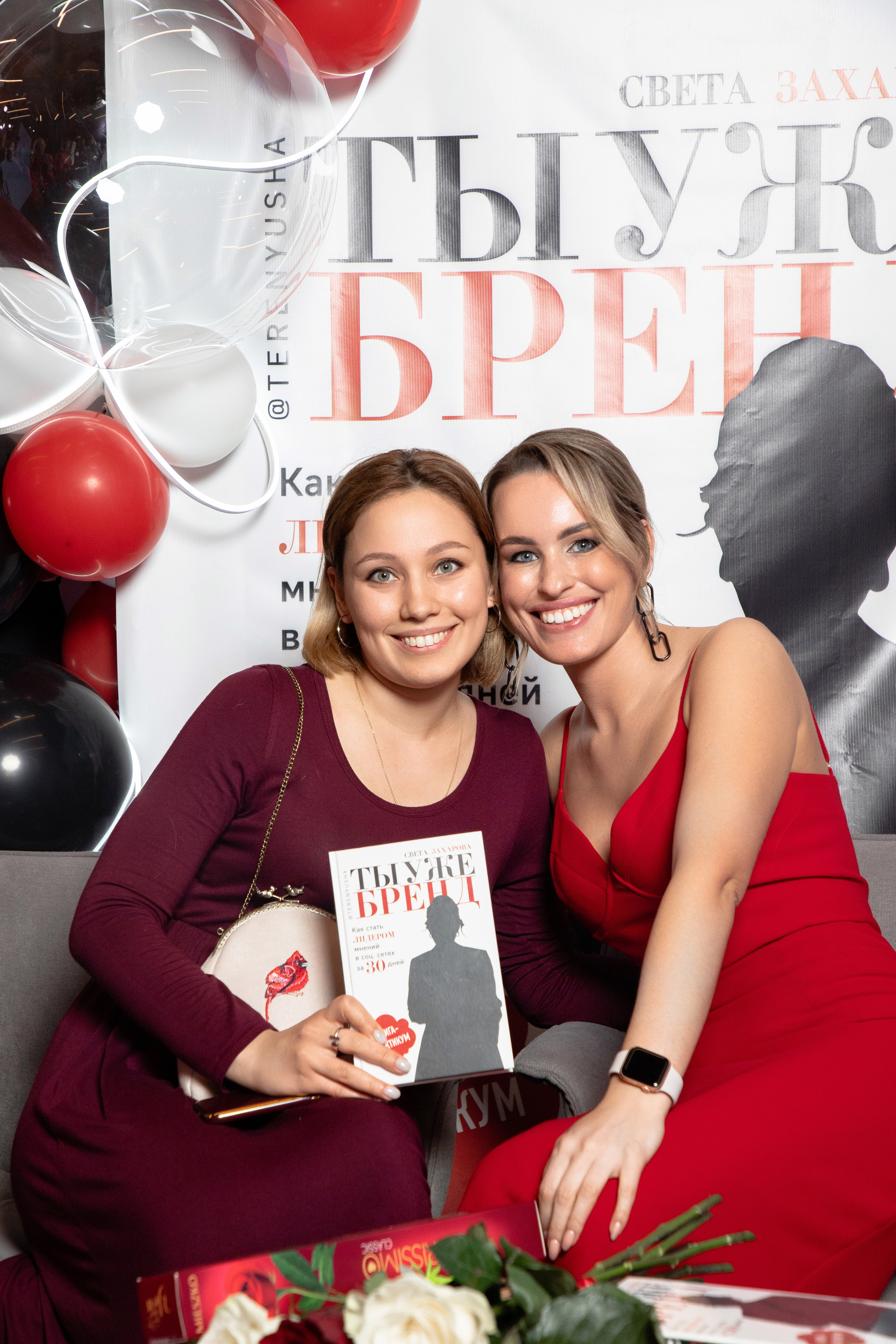 Презентация книги Светы Захаровой "Ты уже бренд". Фотограф Денис Лесковский (Тюмень)