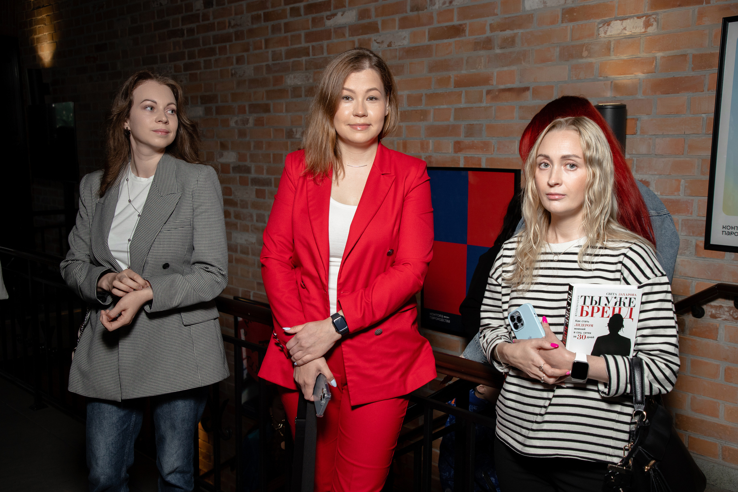 Презентация книги Светы Захаровой "Ты уже бренд". Фотограф Денис Лесковский (Тюмень)